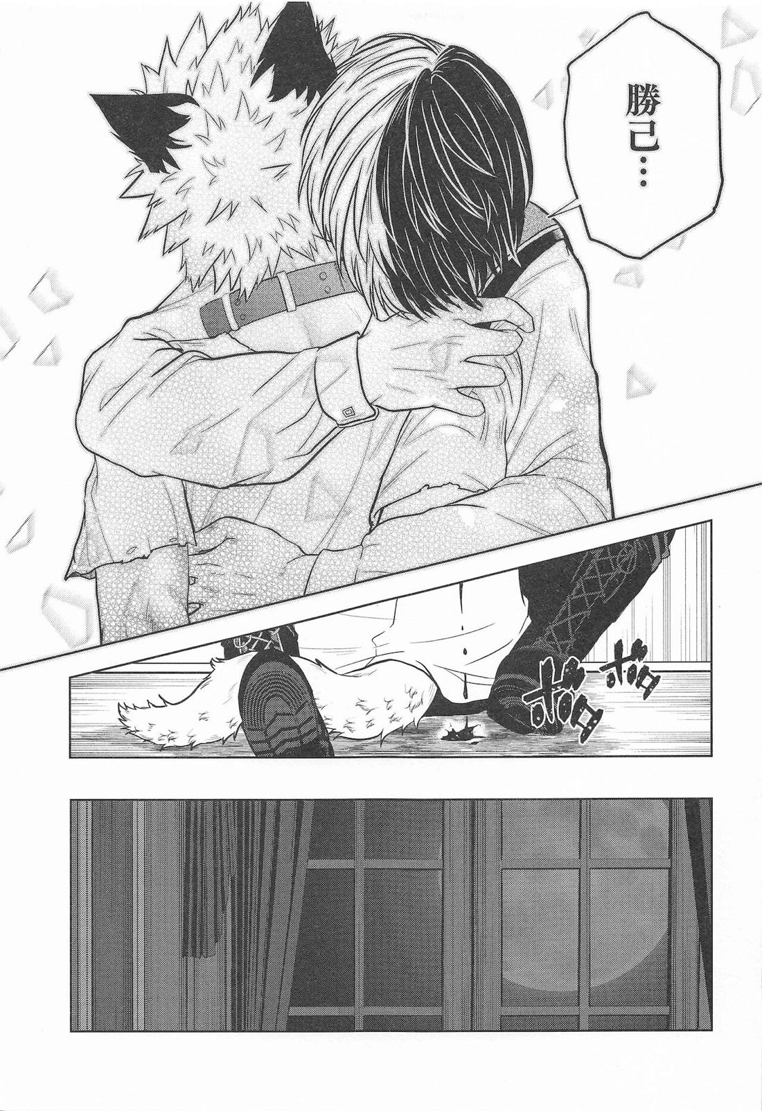 cuore mio 84ページ