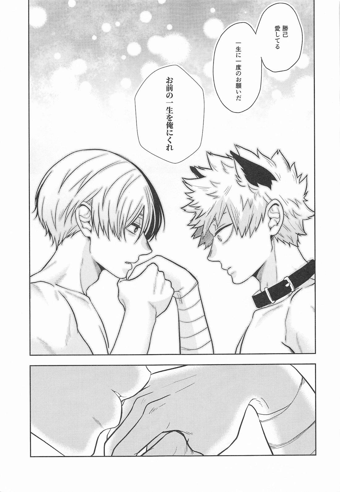 cuore mio 101ページ