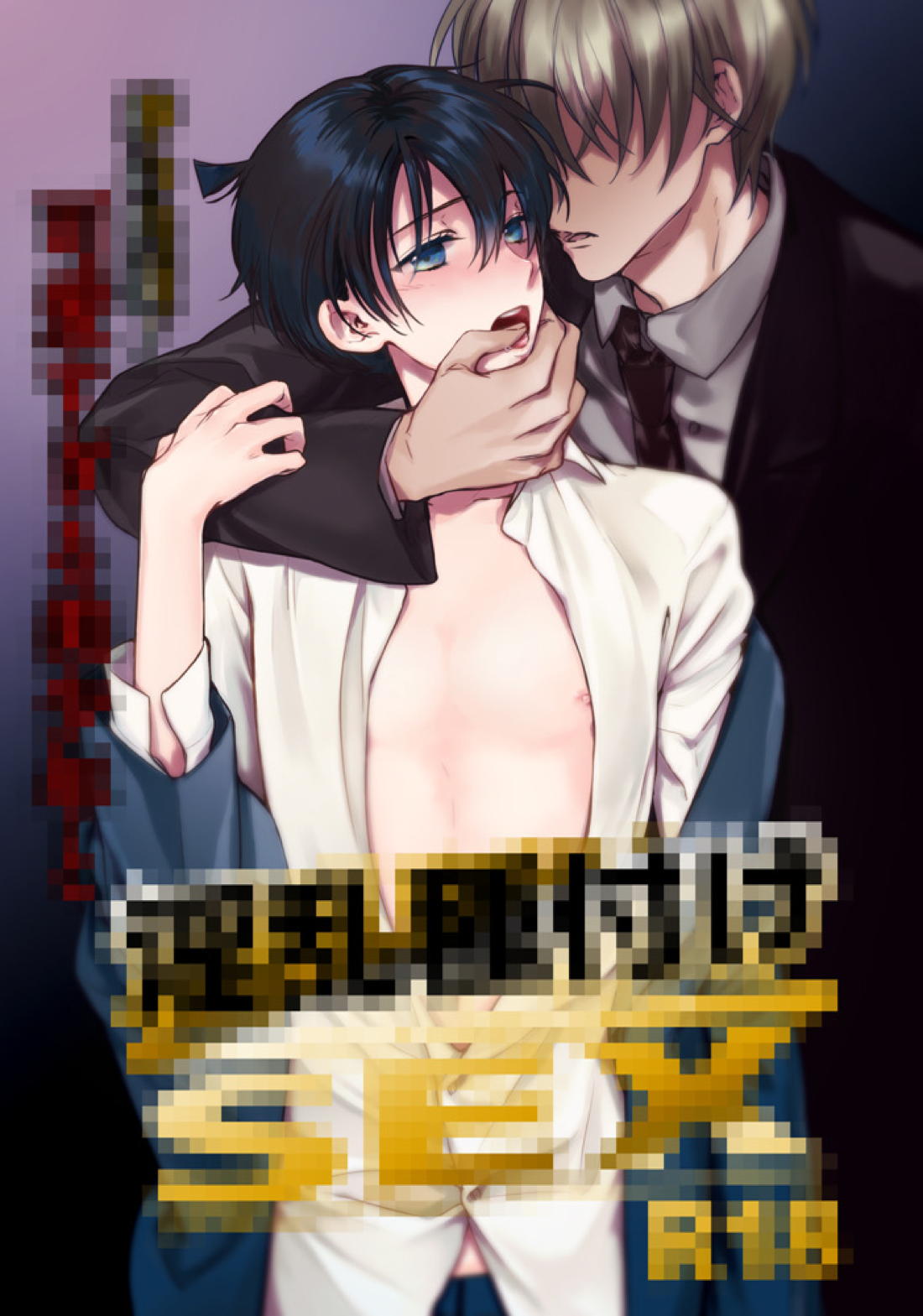 淫乱種付SEX中出し種付100連発 1ページ