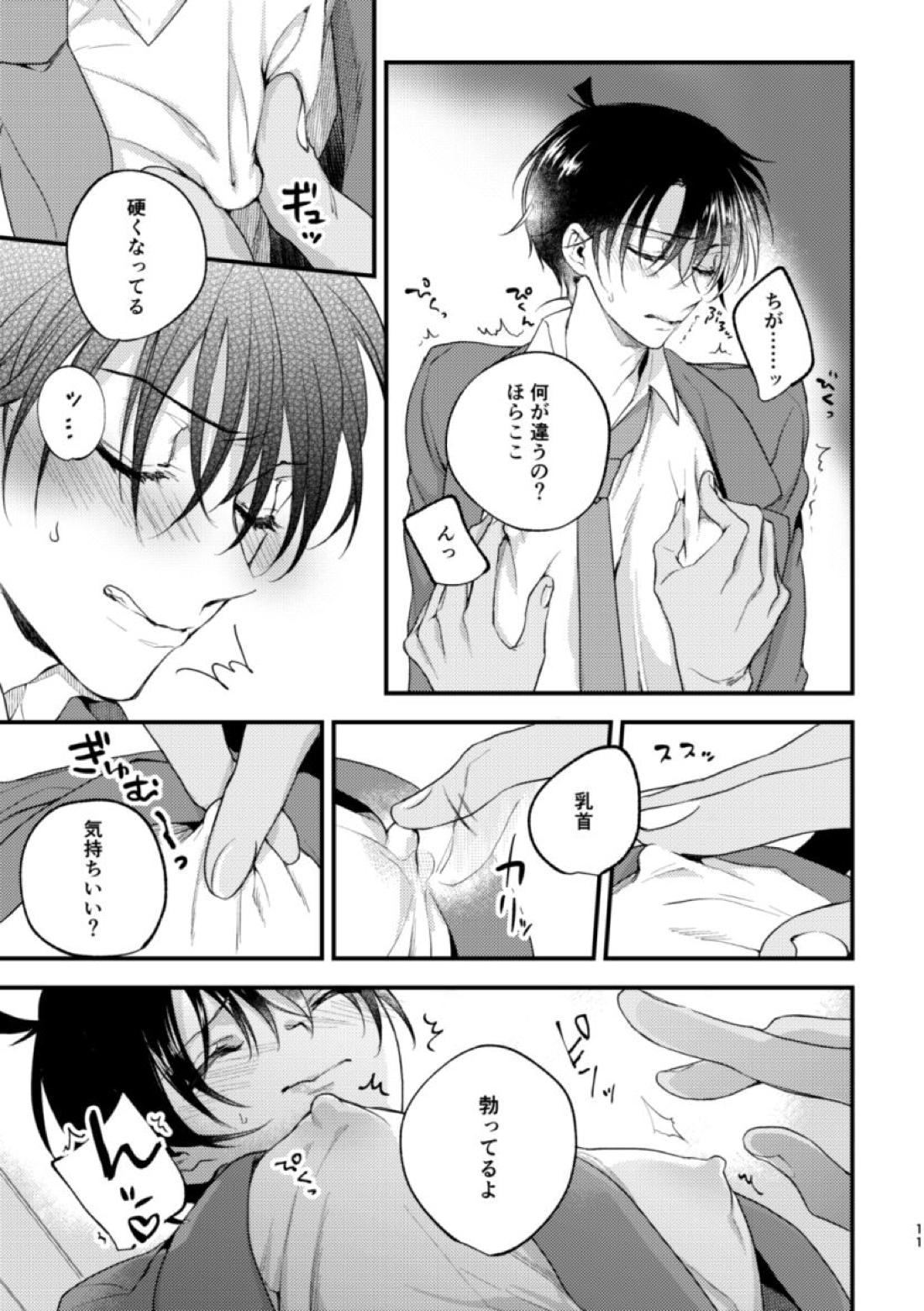 淫乱種付SEX中出し種付100連発 9ページ