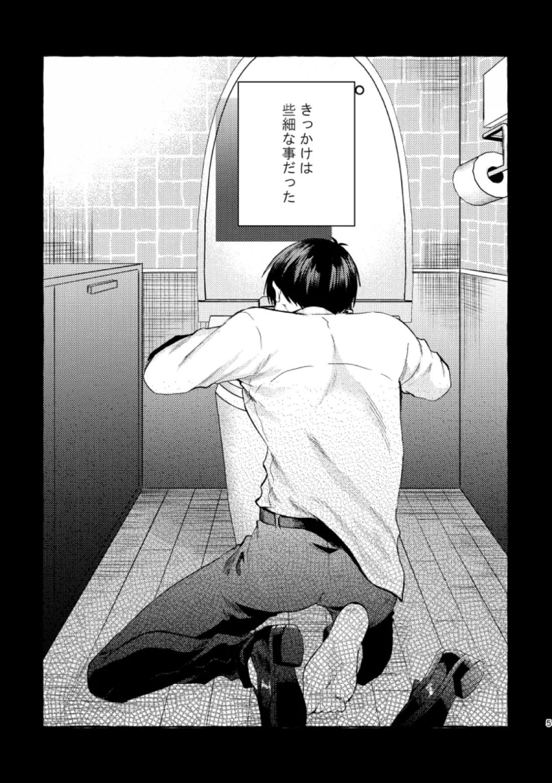 知らない顔 3ページ