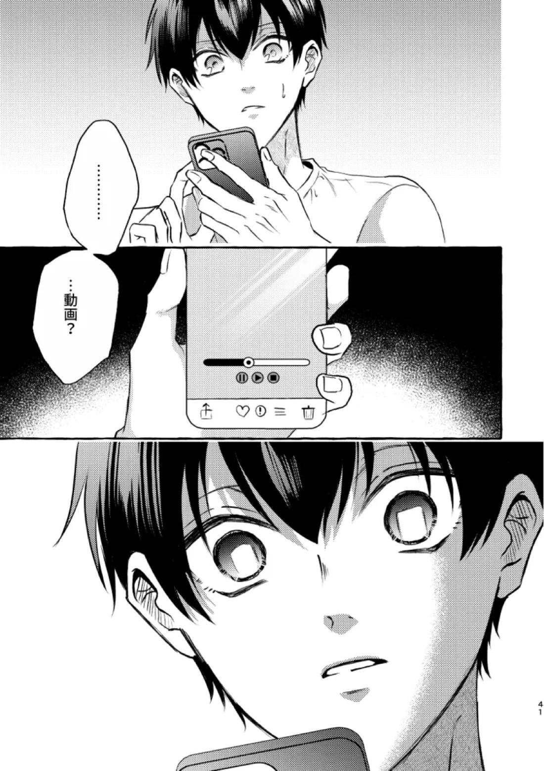 知らない顔 39ページ