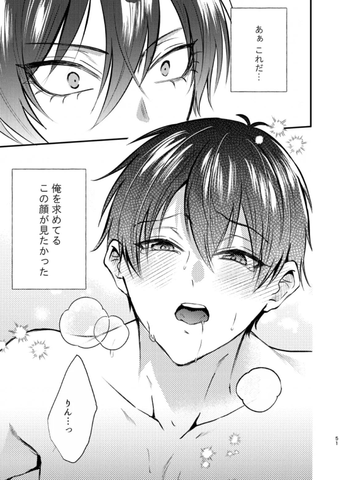 知らない顔 48ページ