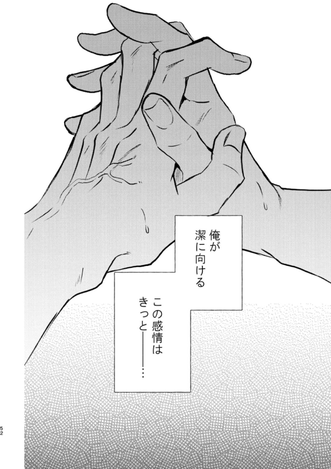 知らない顔 49ページ