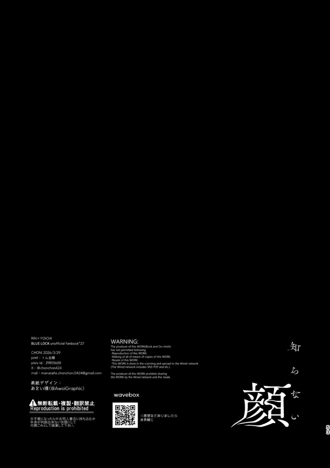 知らない顔 50ページ