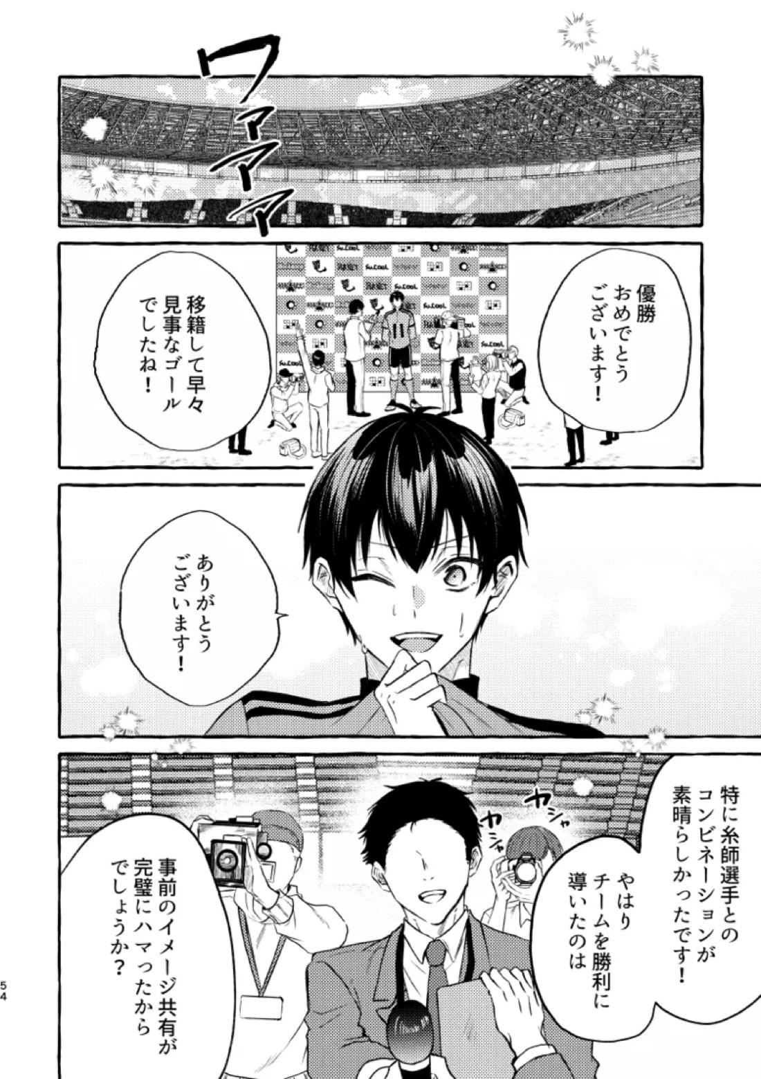 知らない顔 51ページ