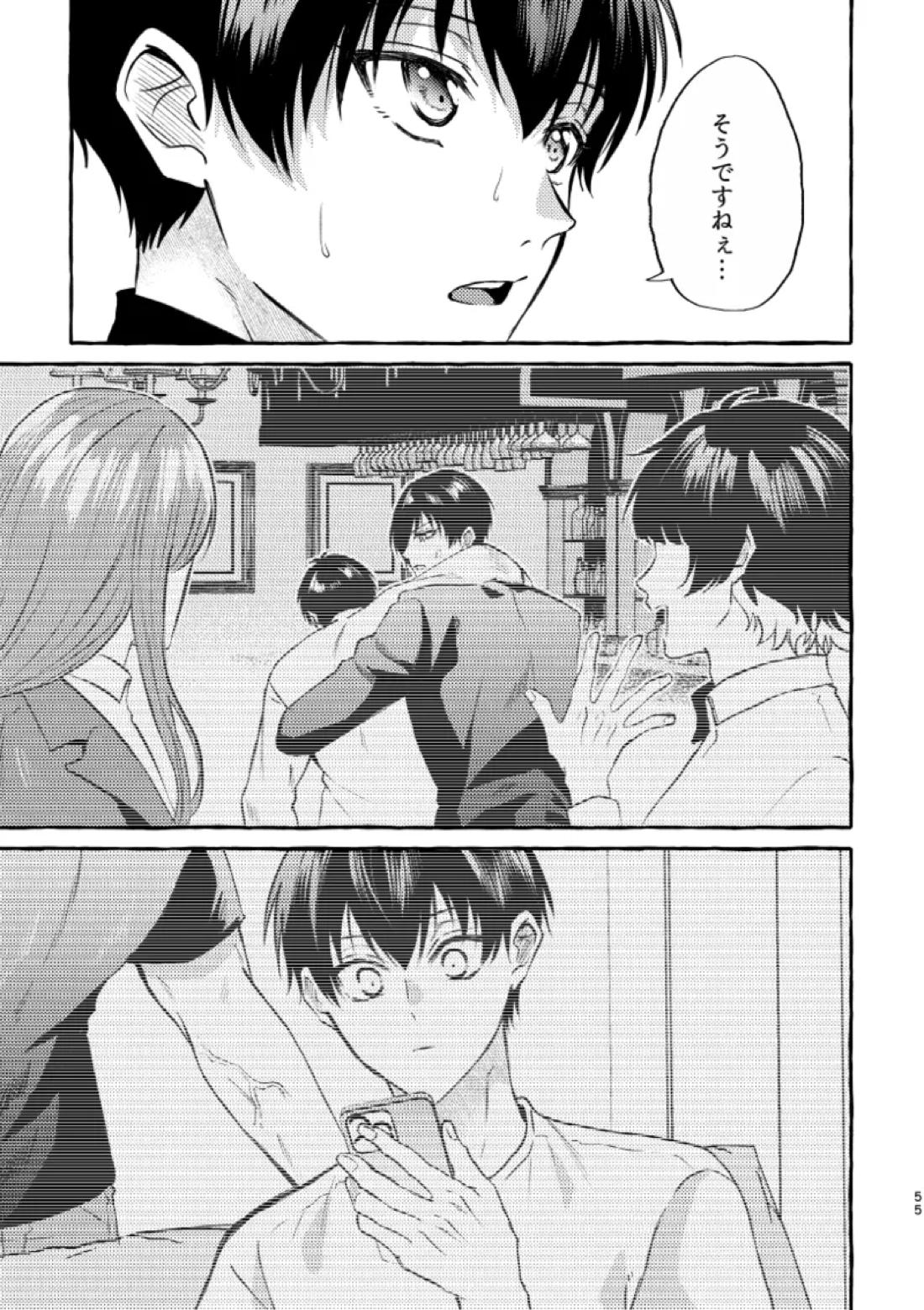 知らない顔 52ページ