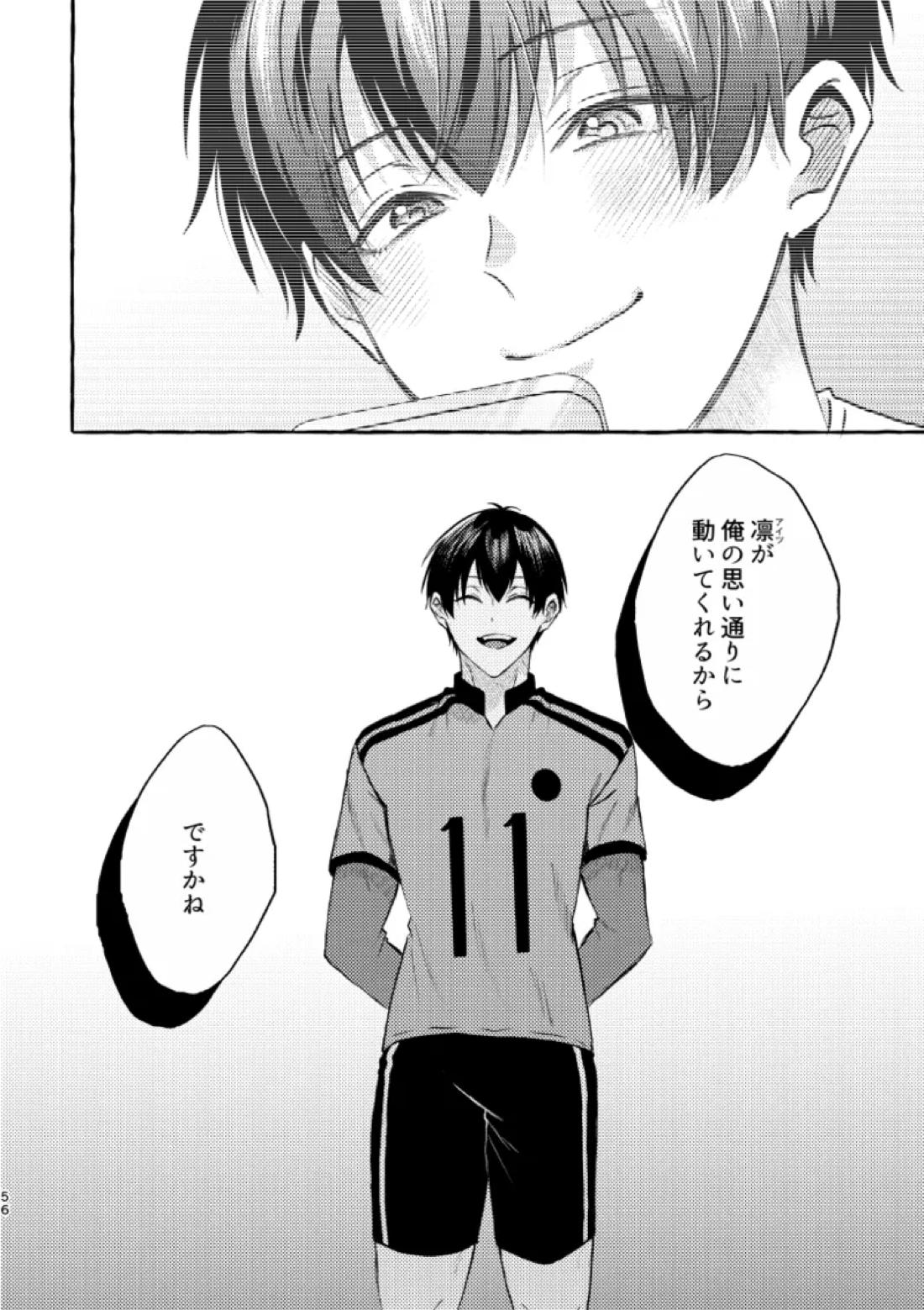 知らない顔 53ページ