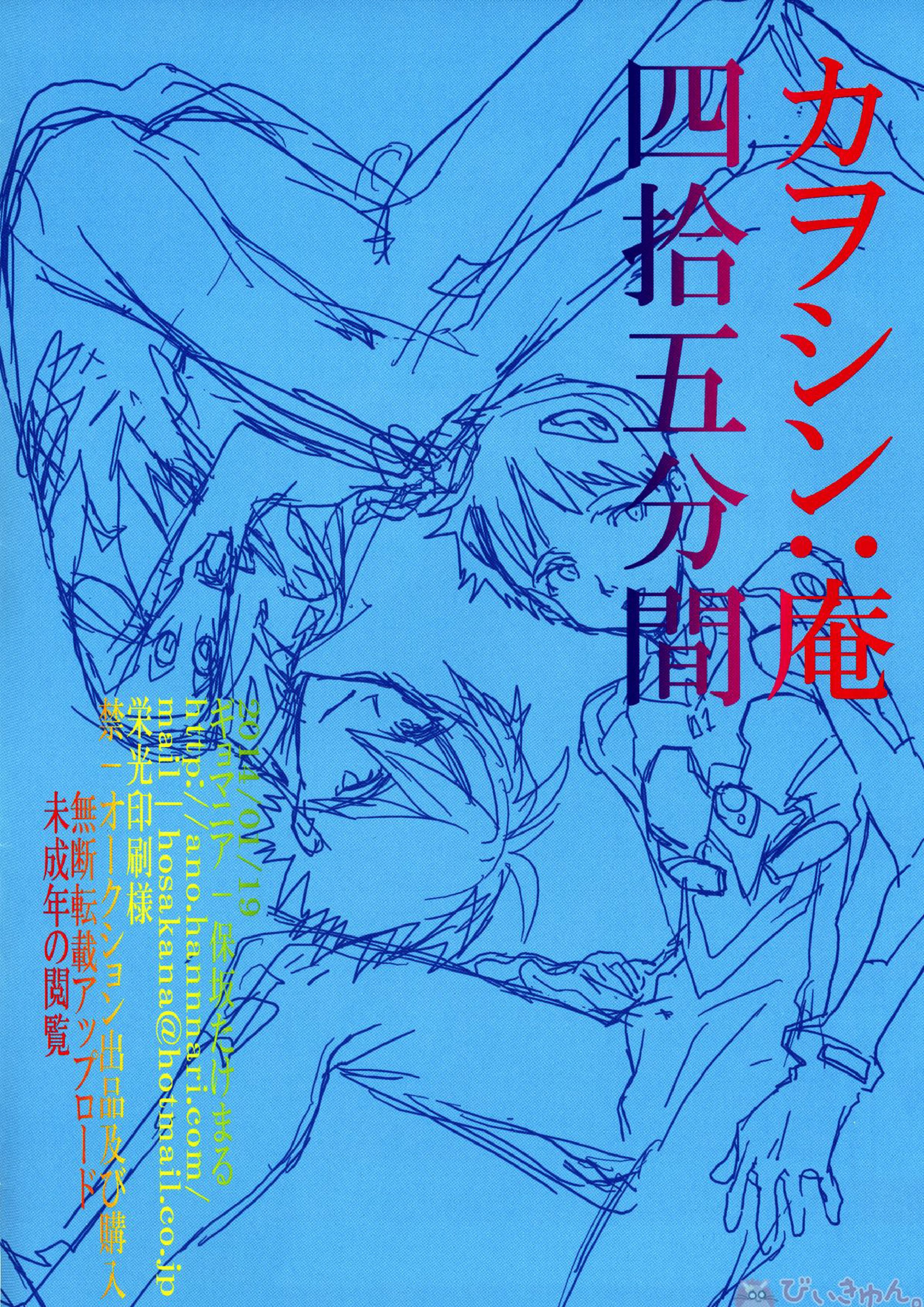 45分間 2ページ