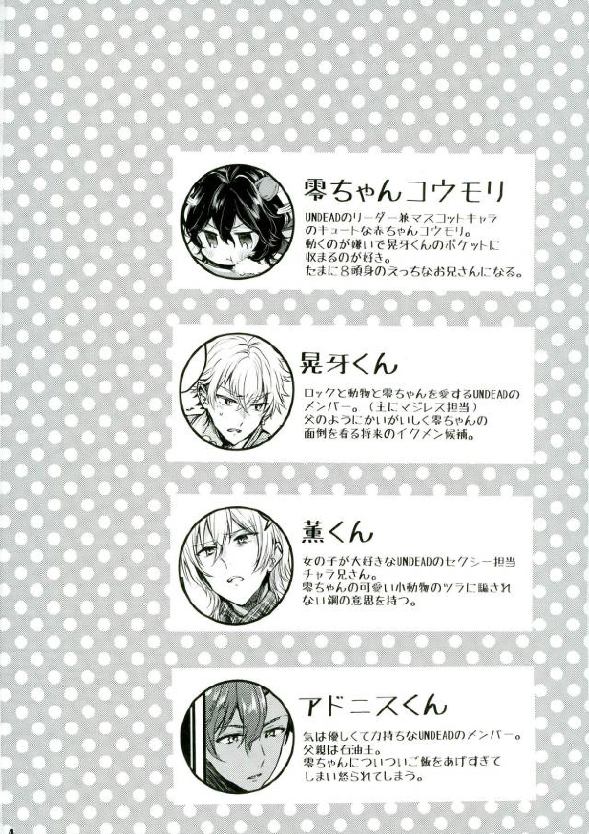 推しが急に来たので～バレンタイン編～ 2ページ