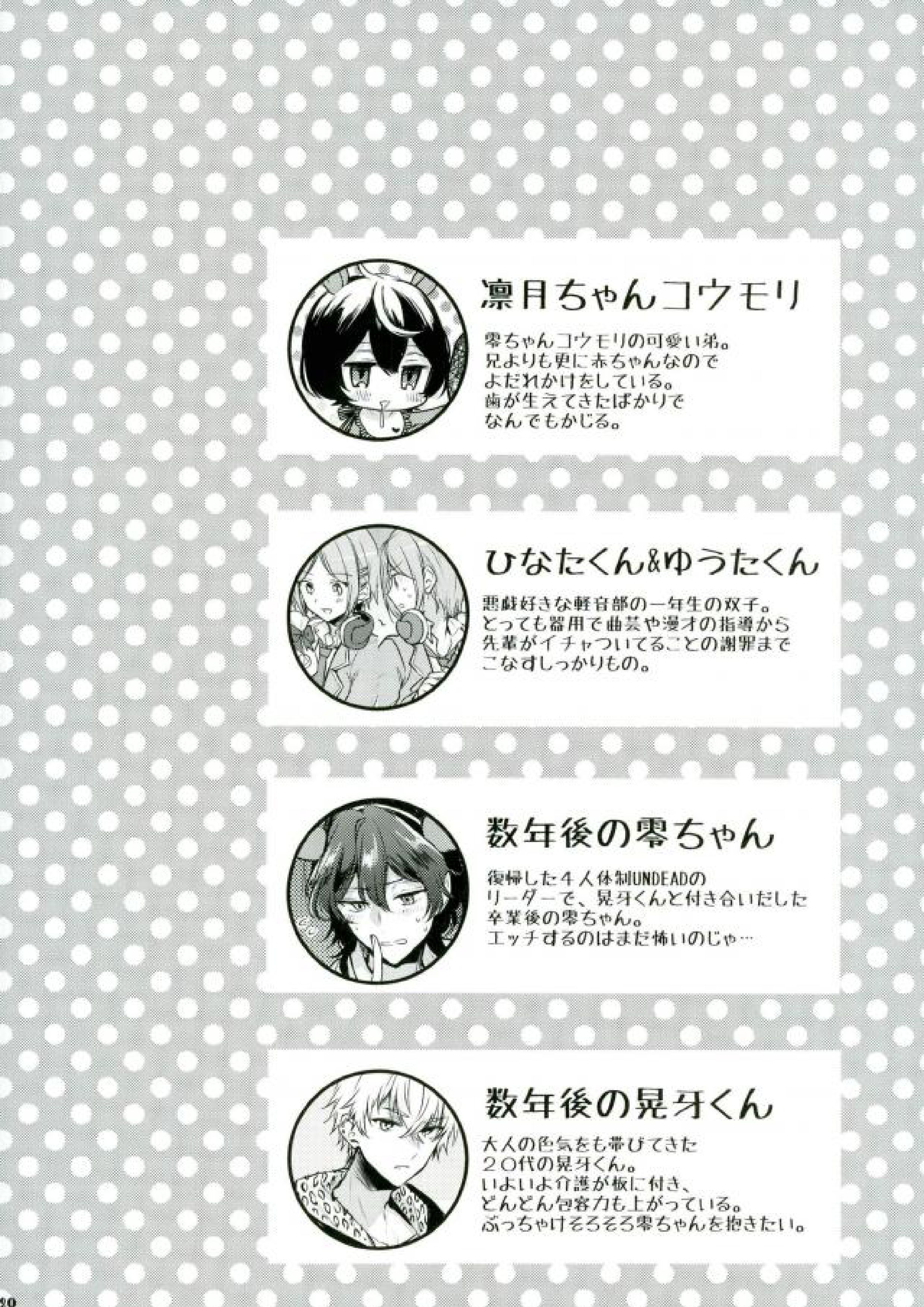 推しが急に来たので～バレンタイン編～ 18ページ