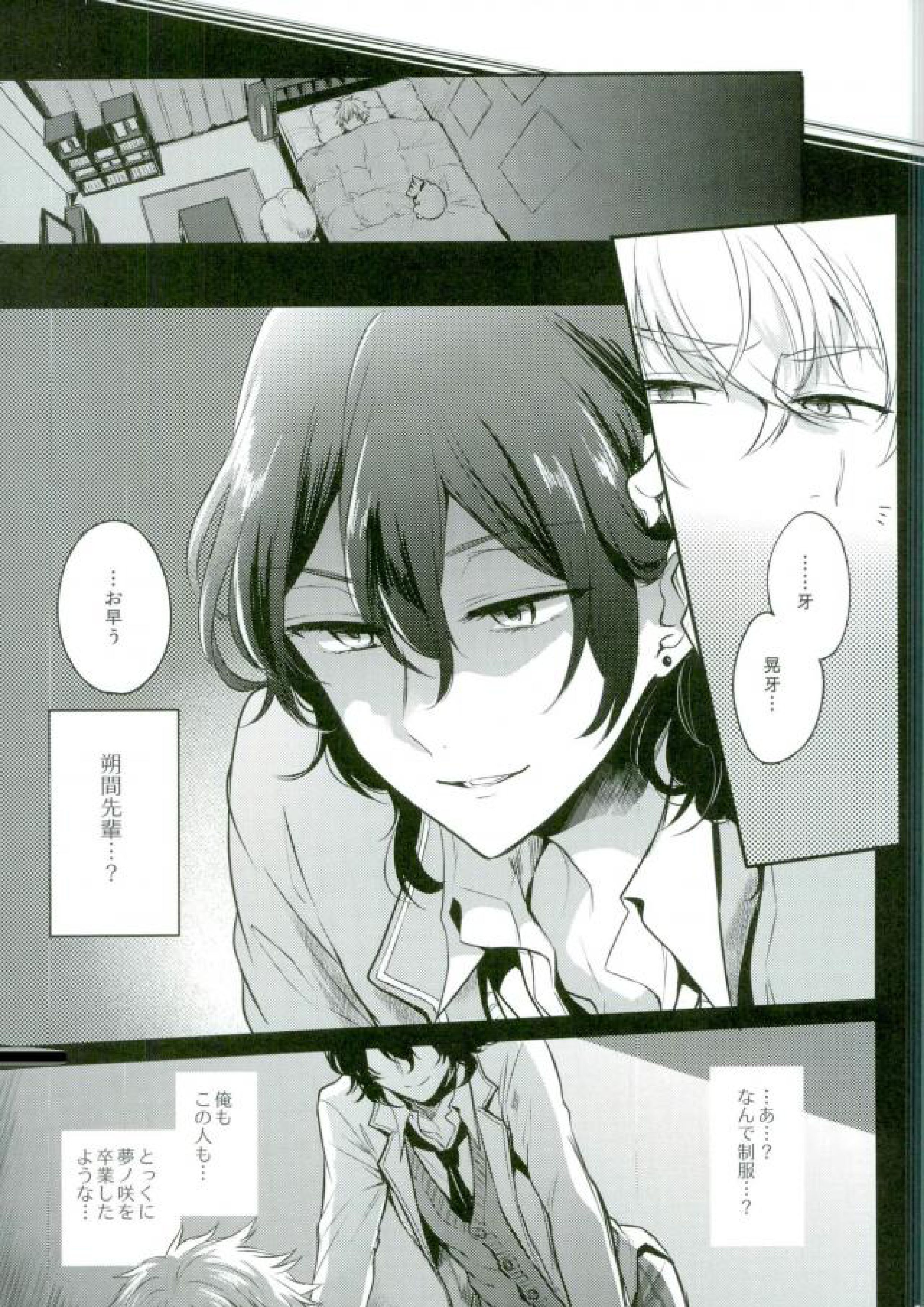推しが急に来たので～バレンタイン編～ 19ページ
