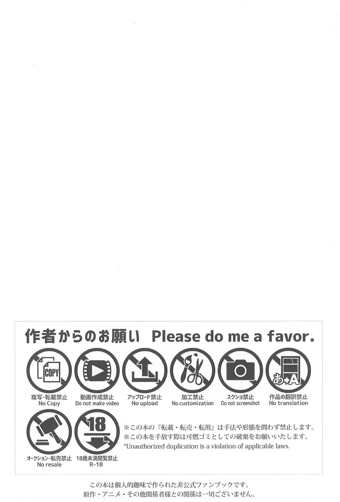 だってダーリンすきなんだもの 3ページ