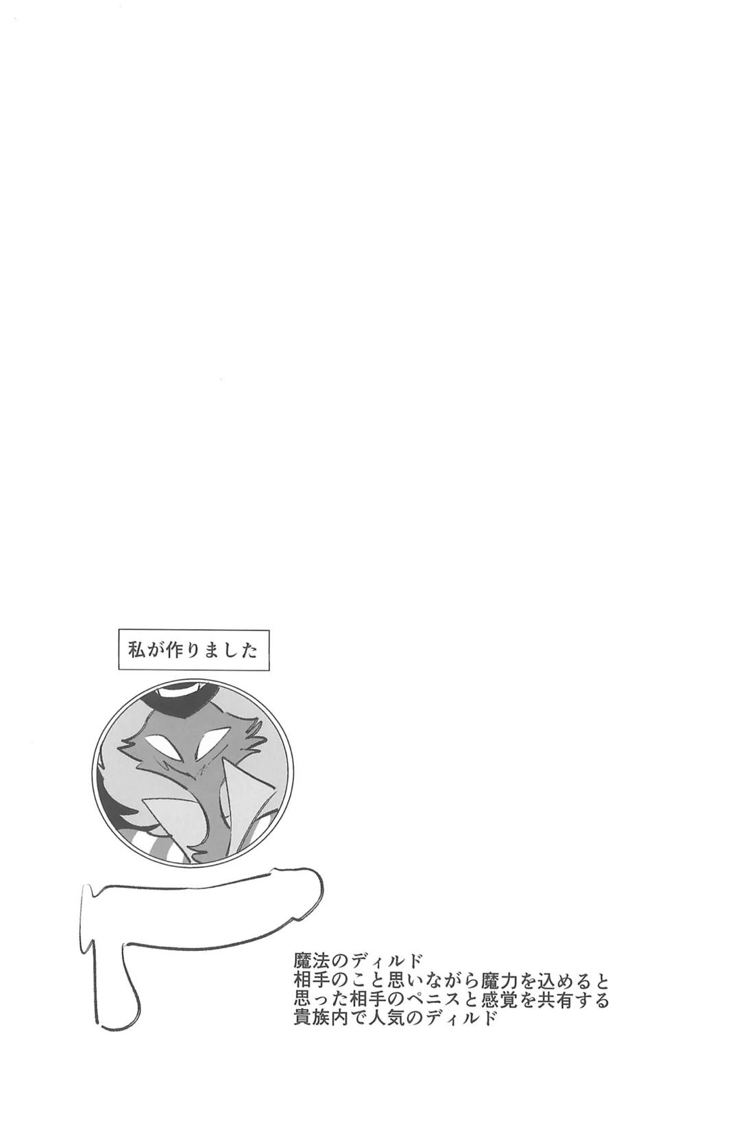 だってダーリンすきなんだもの 22ページ
