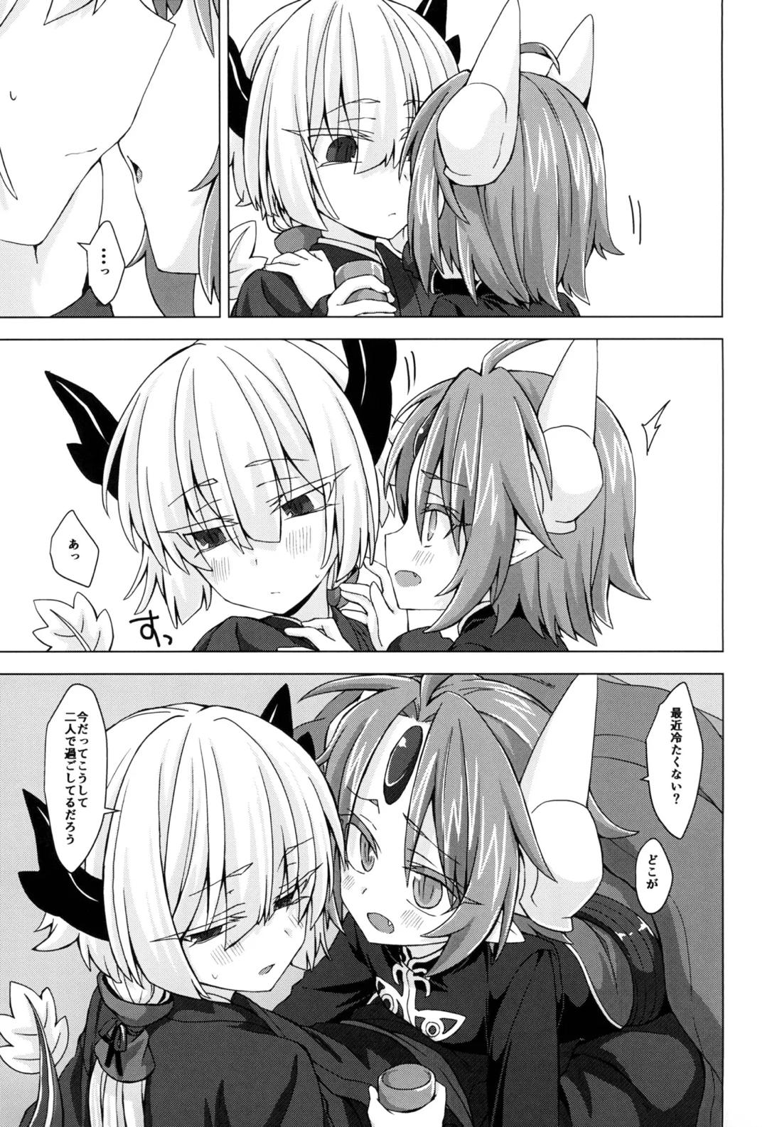 アクサマ。その5 4ページ