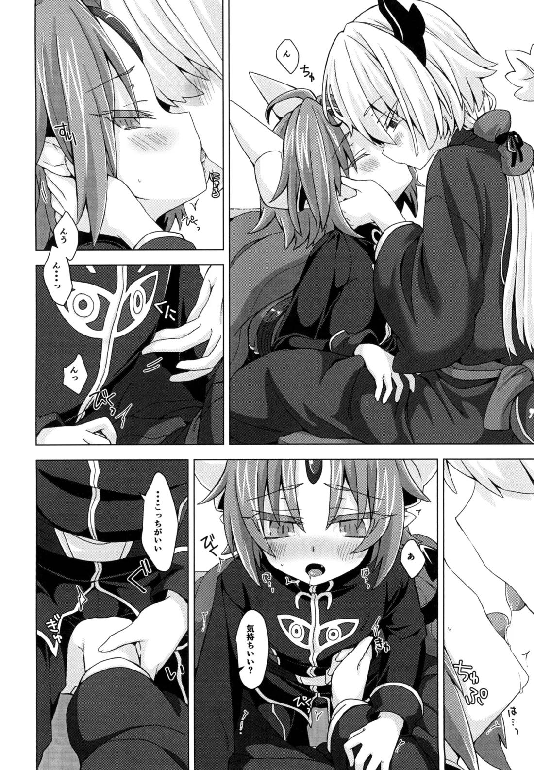 アクサマ。その5 7ページ