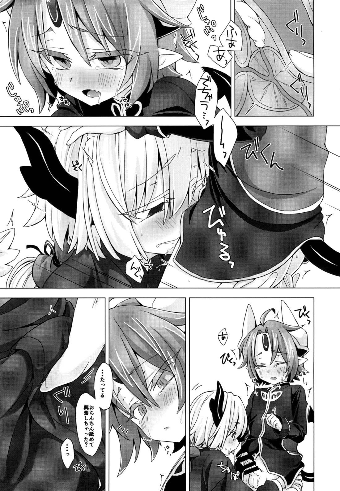 アクサマ。その5 10ページ