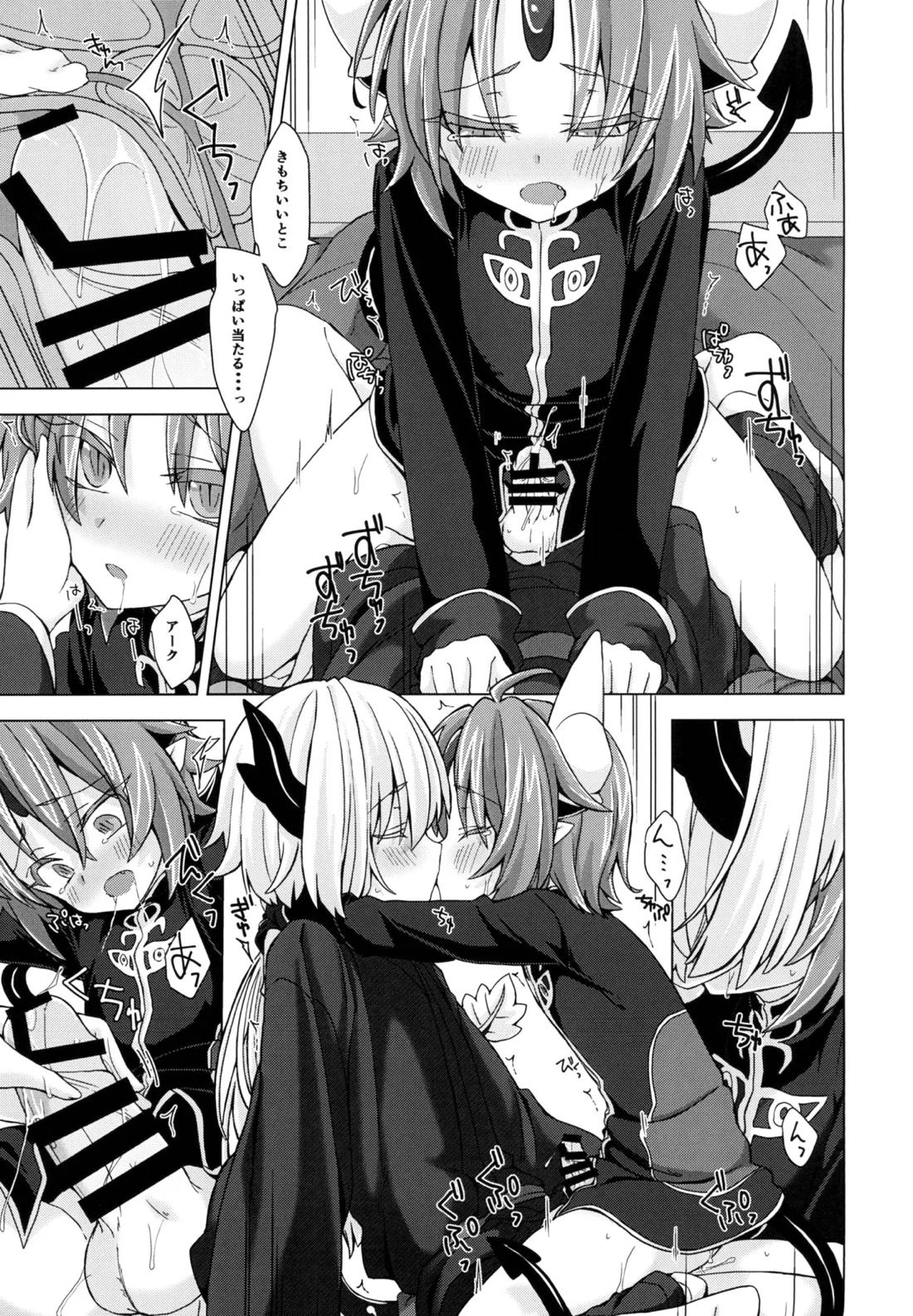 アクサマ。その5 12ページ