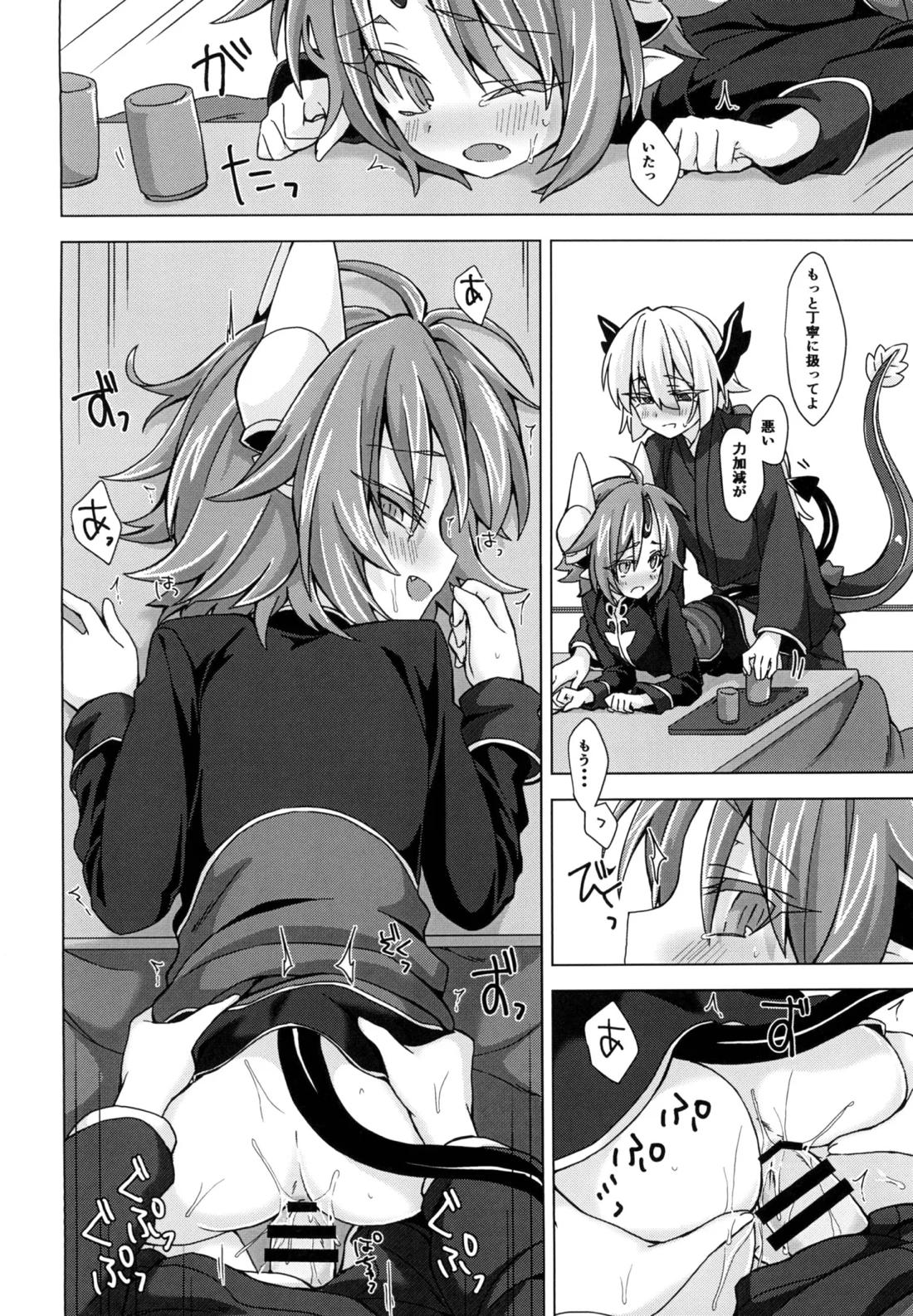 アクサマ。その5 15ページ