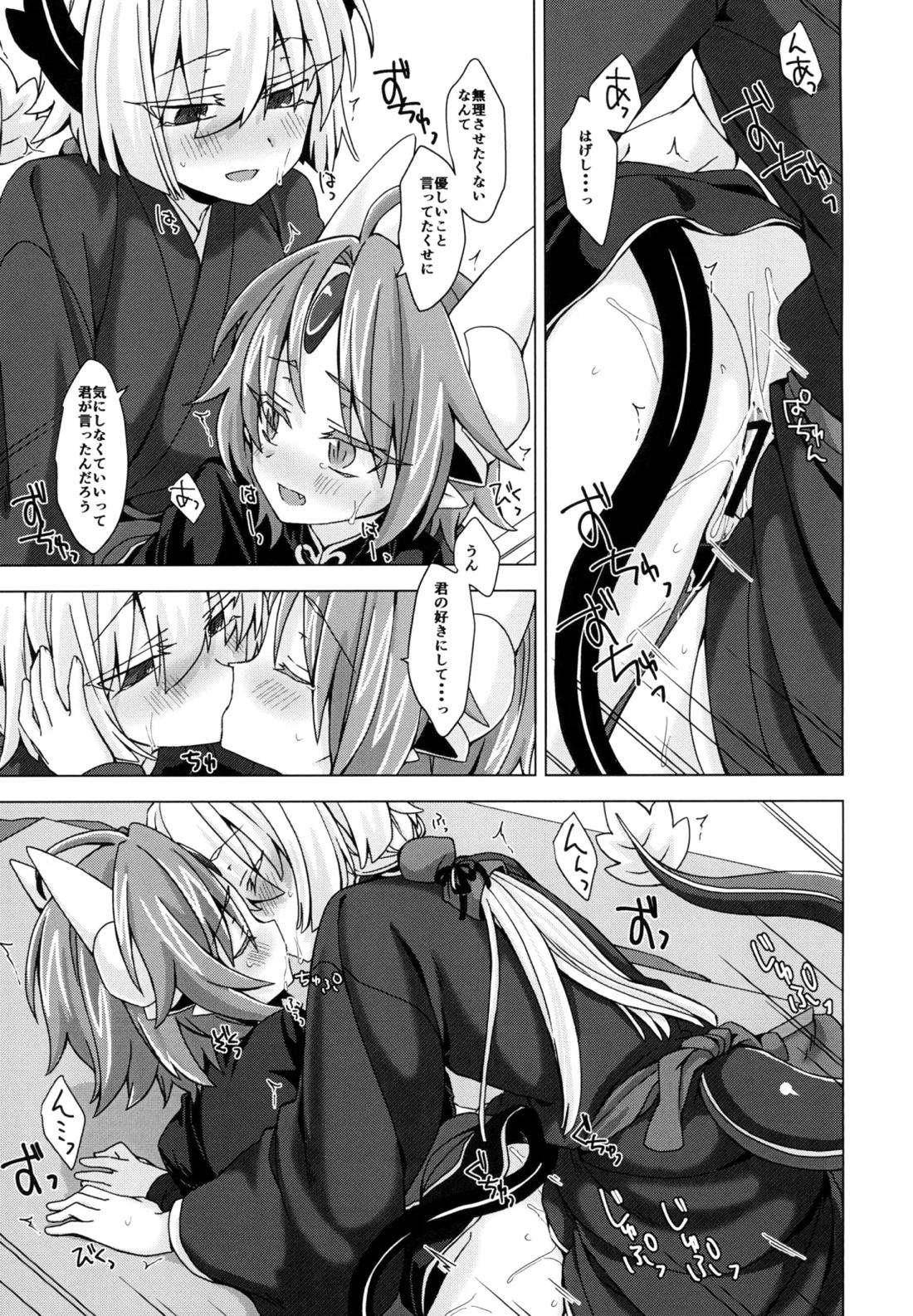 アクサマ。その5 16ページ