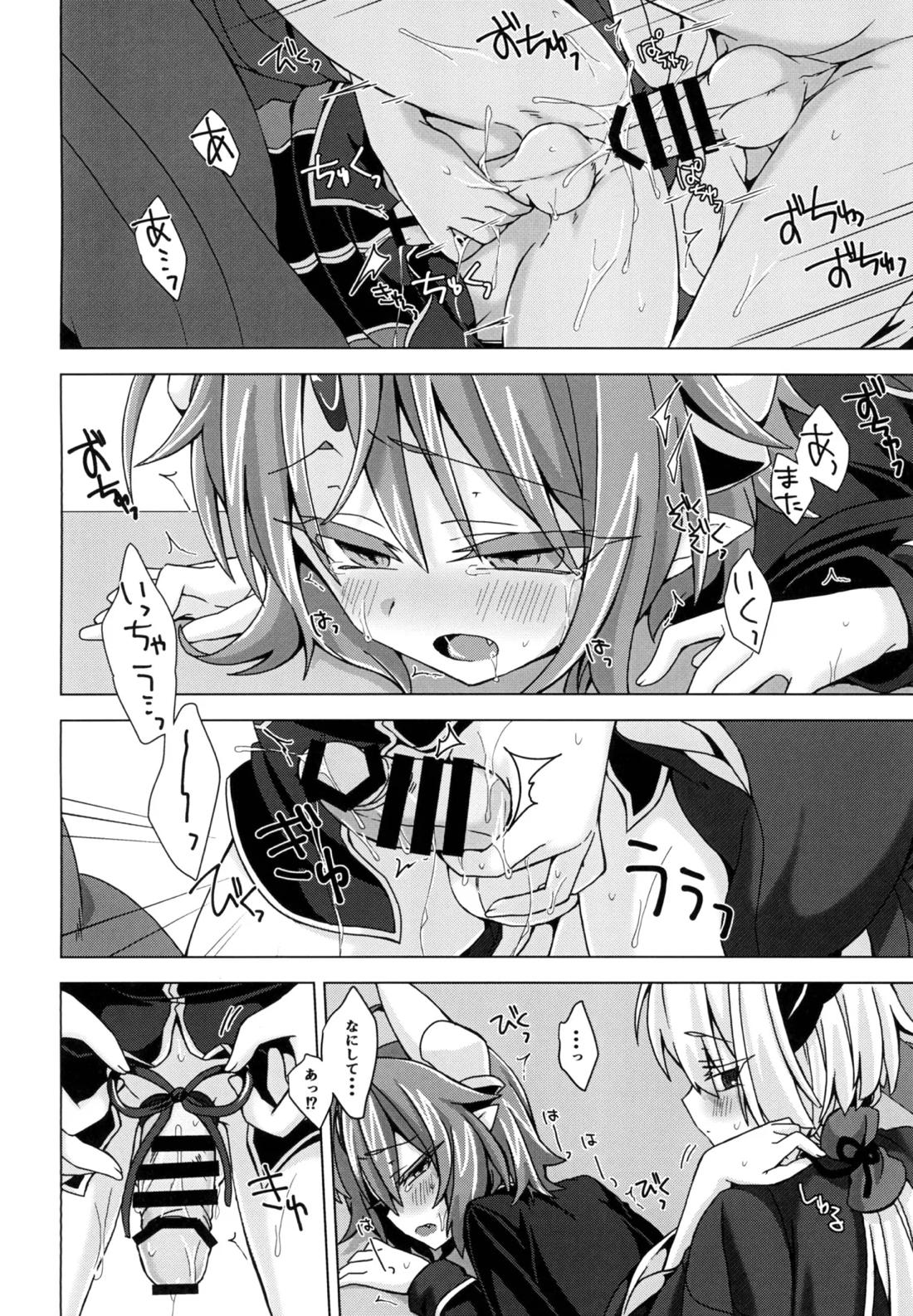 アクサマ。その5 17ページ