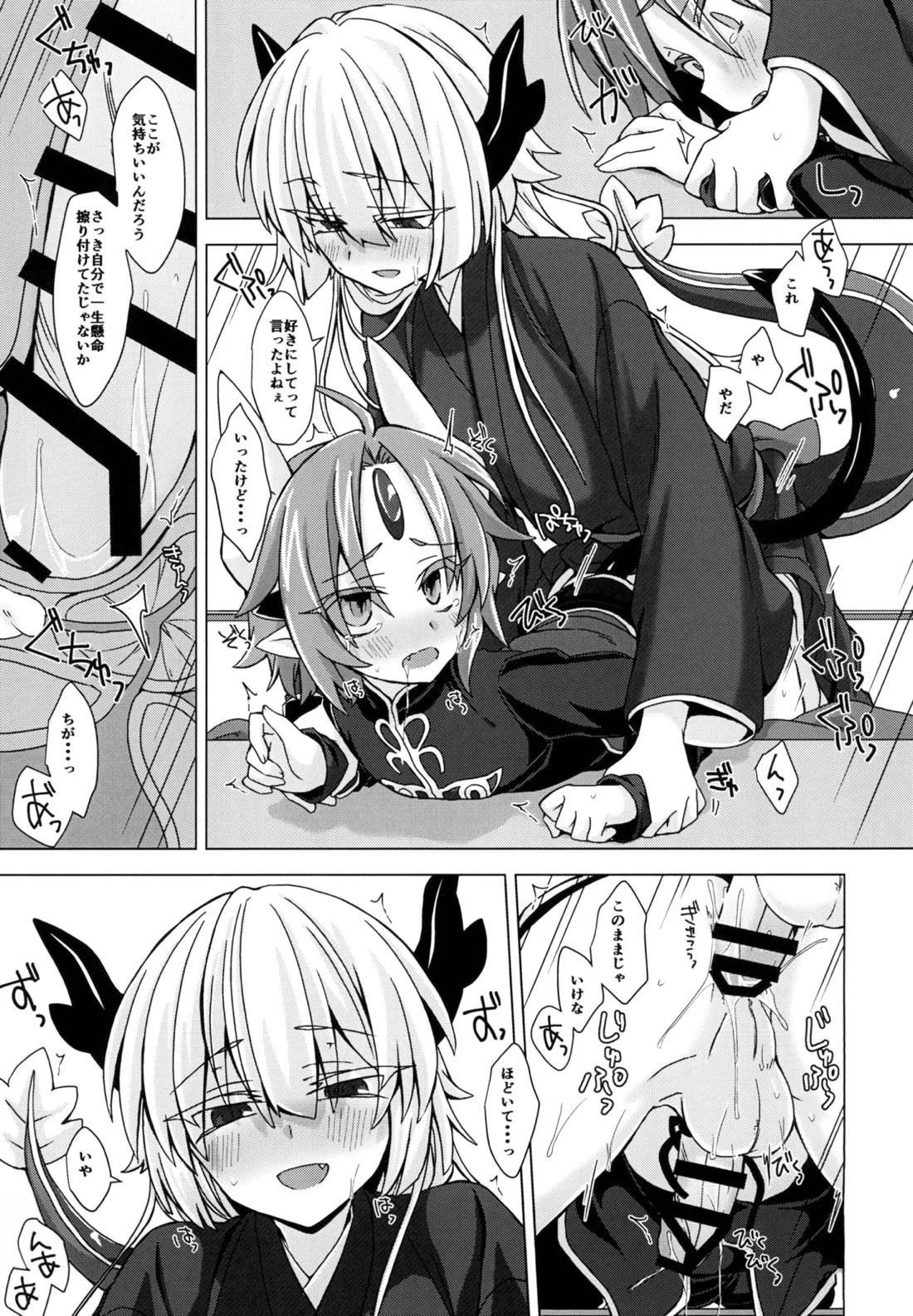 アクサマ。その5 18ページ