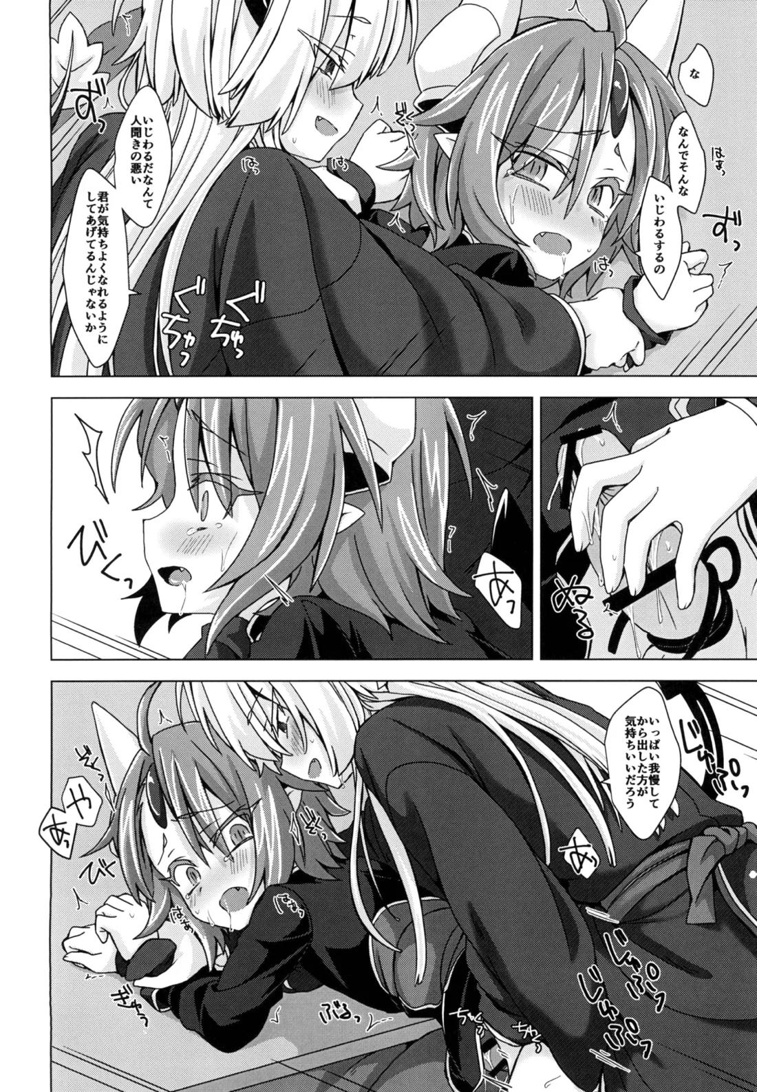 アクサマ。その5 19ページ