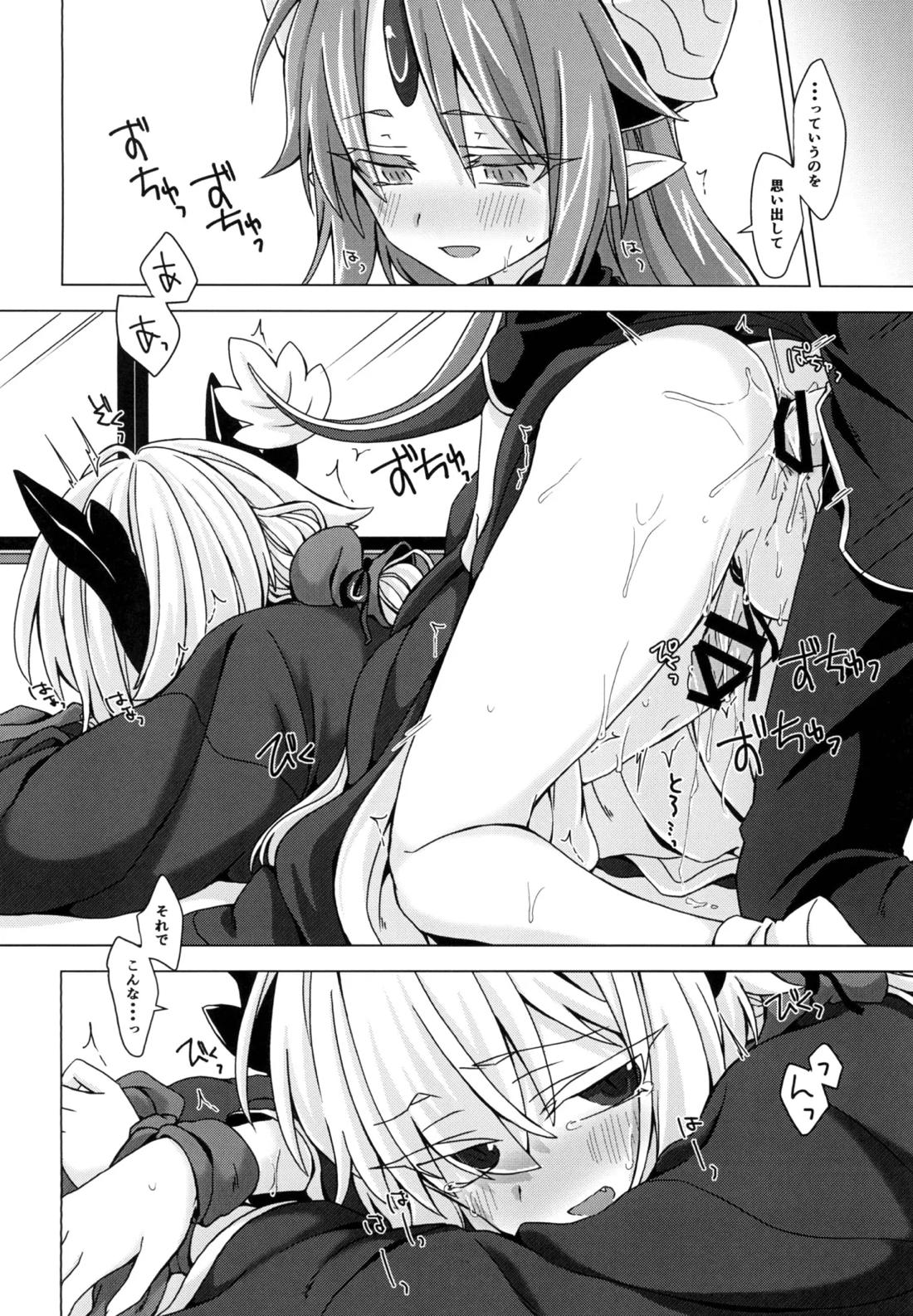 アクサマ。その5 21ページ