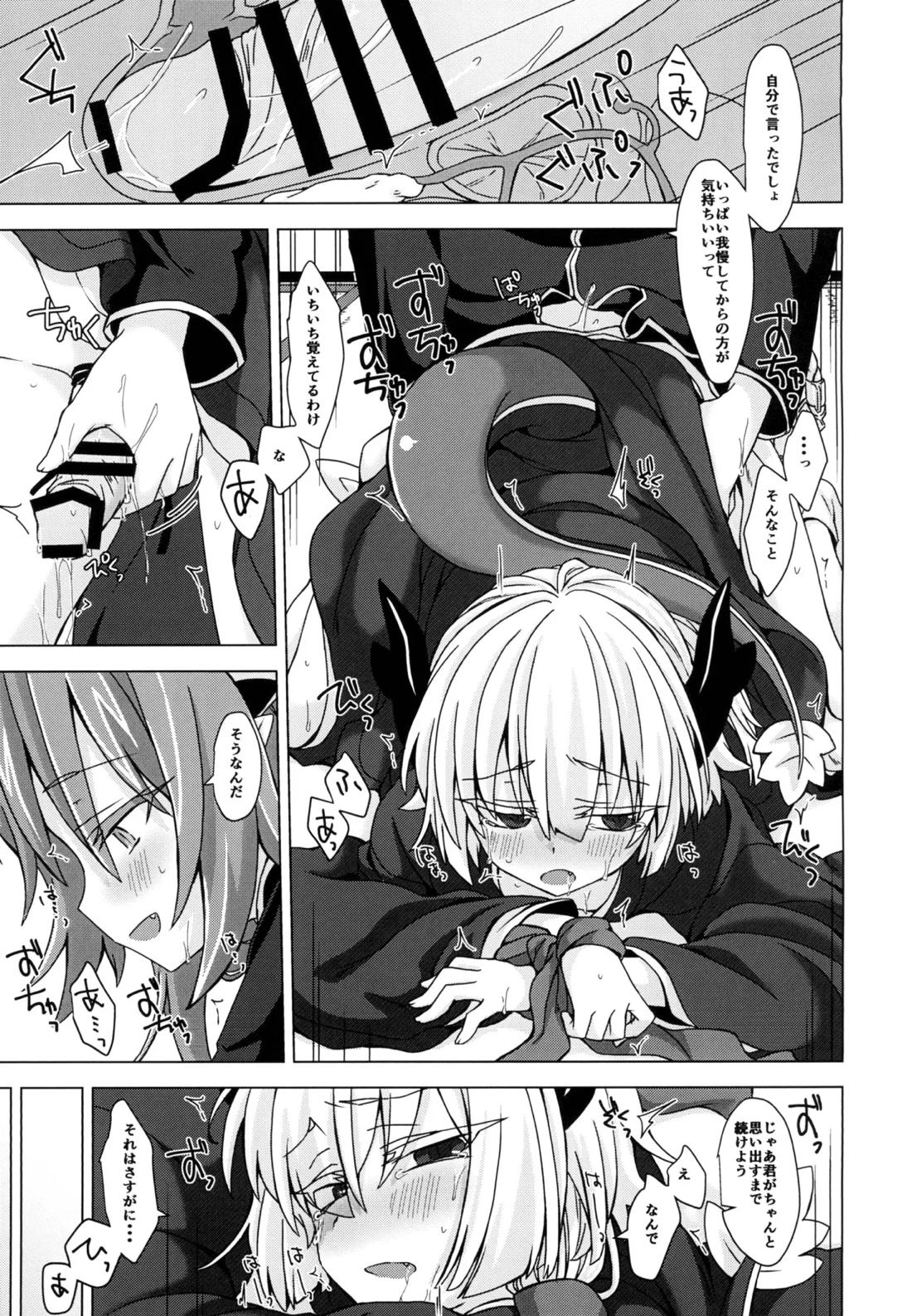 アクサマ。その5 22ページ