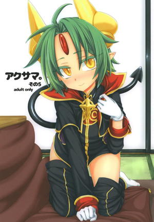 アクサマ。その5