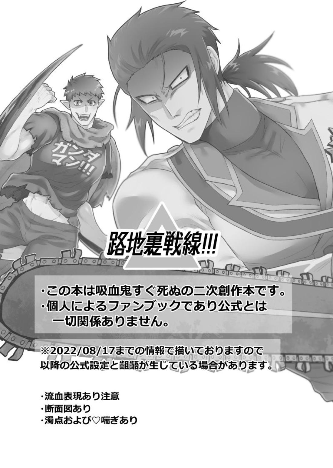 路地裏戦線!!! 3ページ