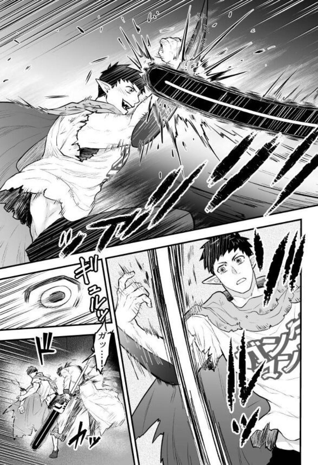 路地裏戦線!!! 9ページ