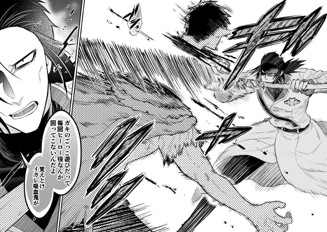 路地裏戦線!!! 12ページ