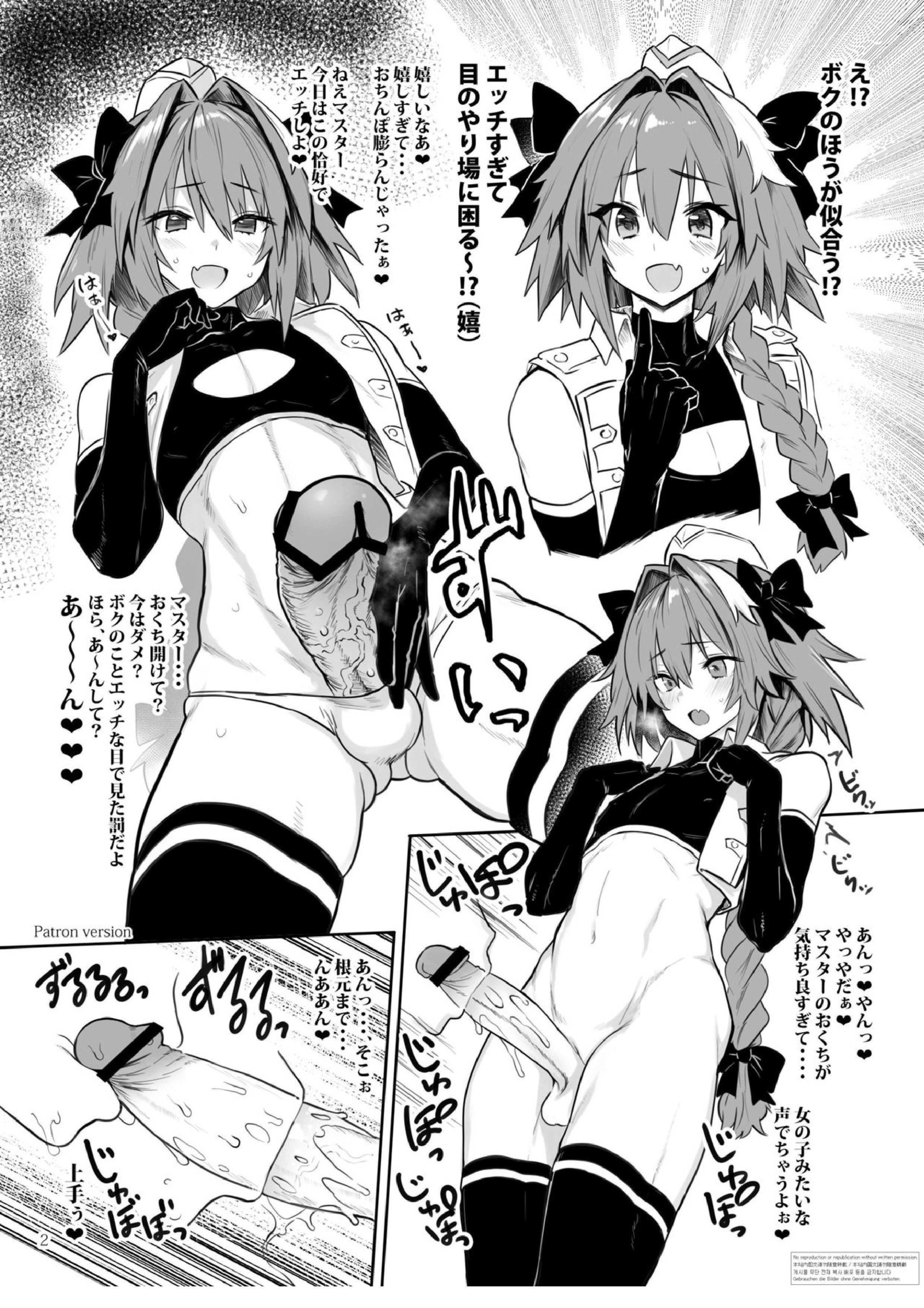 Astolfo×Astolfo 延長戦 2ページ