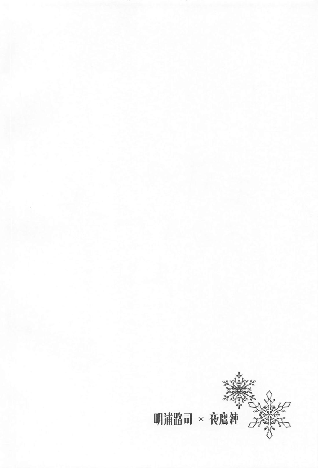 王様のプライベートレッスン 3ページ