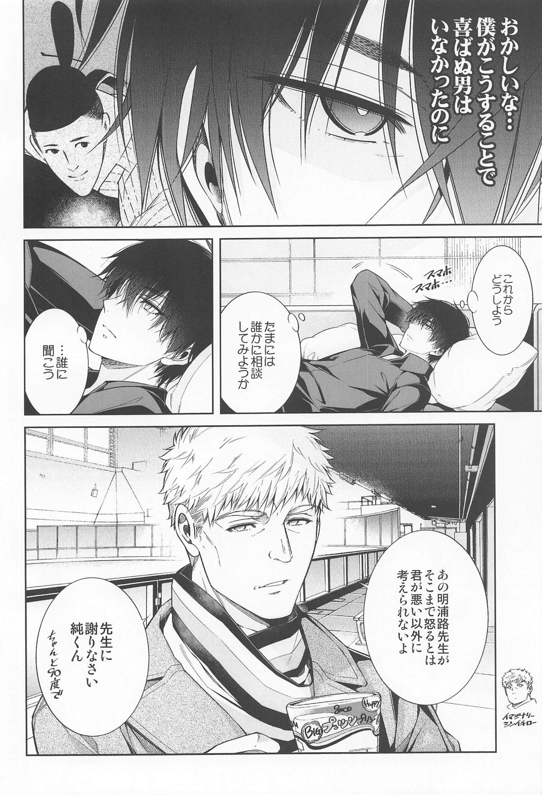 王様のプライベートレッスン 7ページ