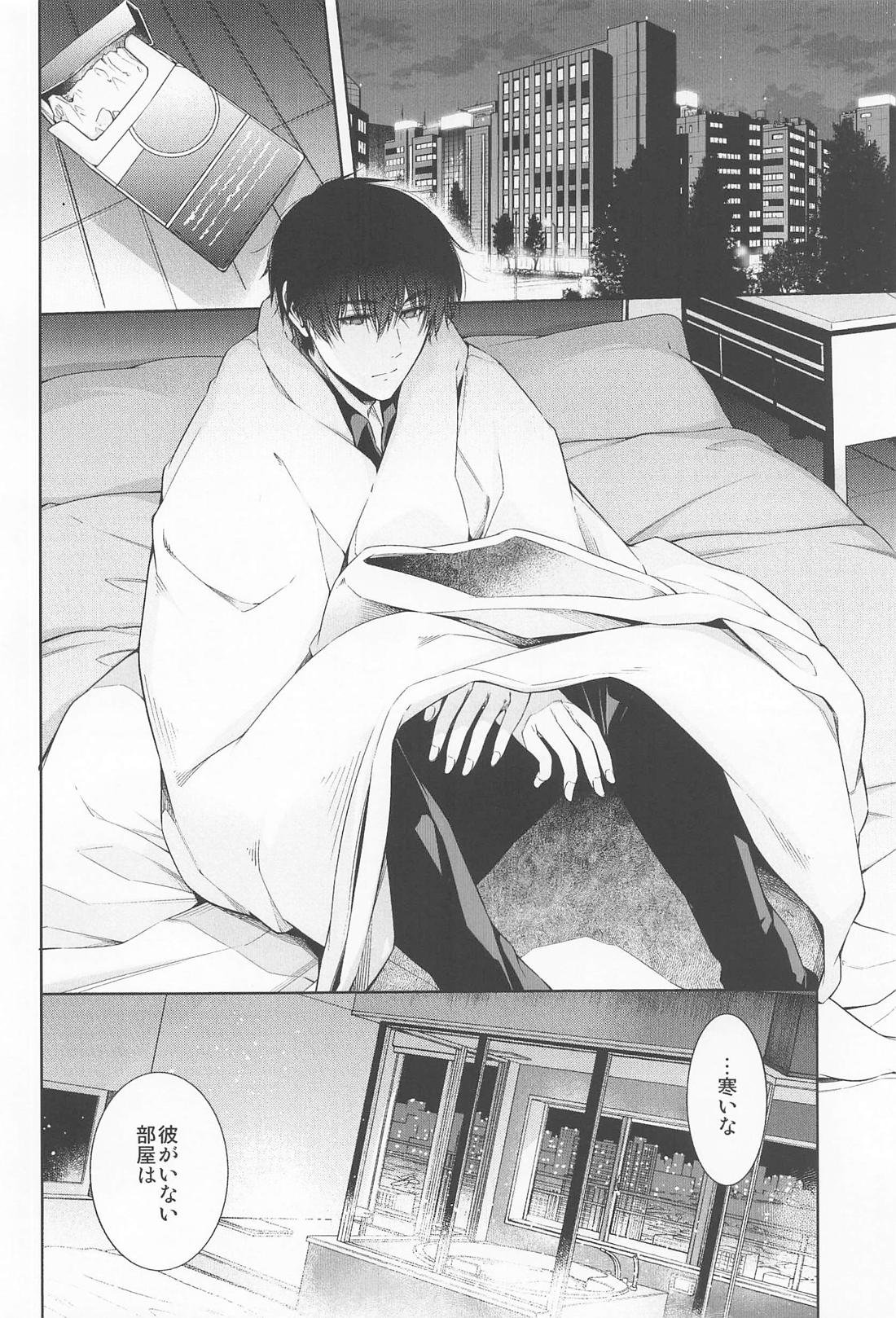 王様のプライベートレッスン 9ページ