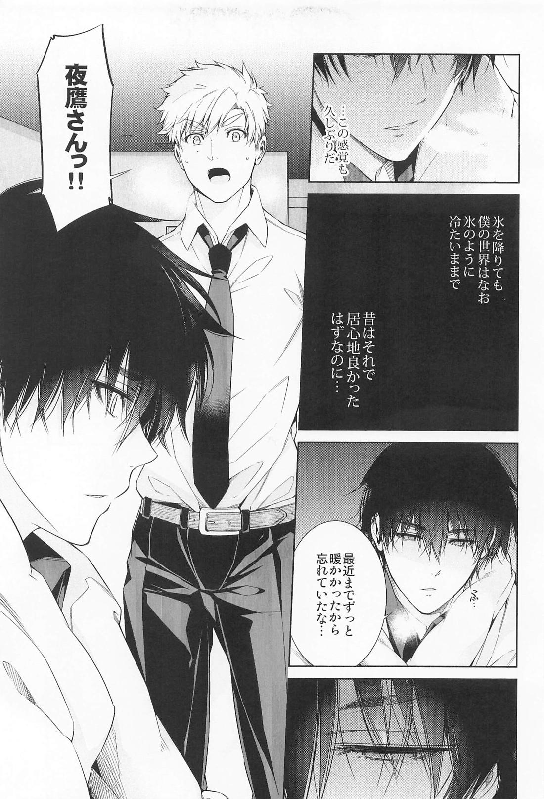 王様のプライベートレッスン 10ページ