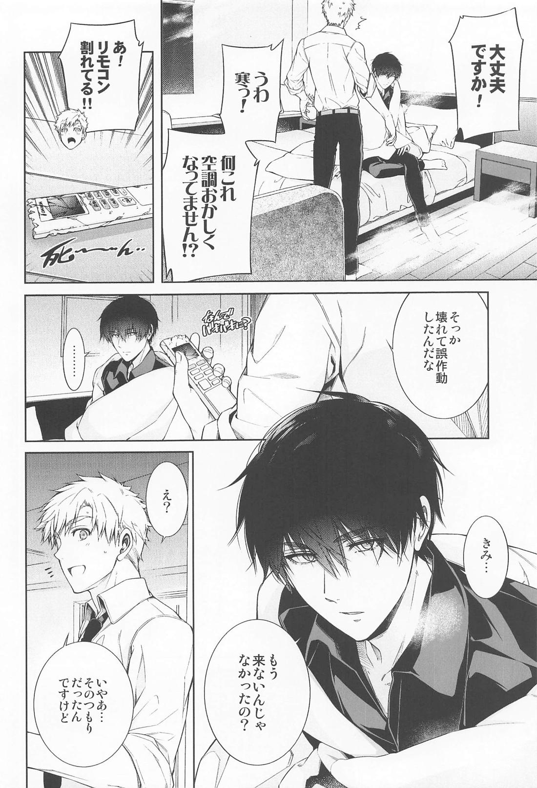 王様のプライベートレッスン 11ページ