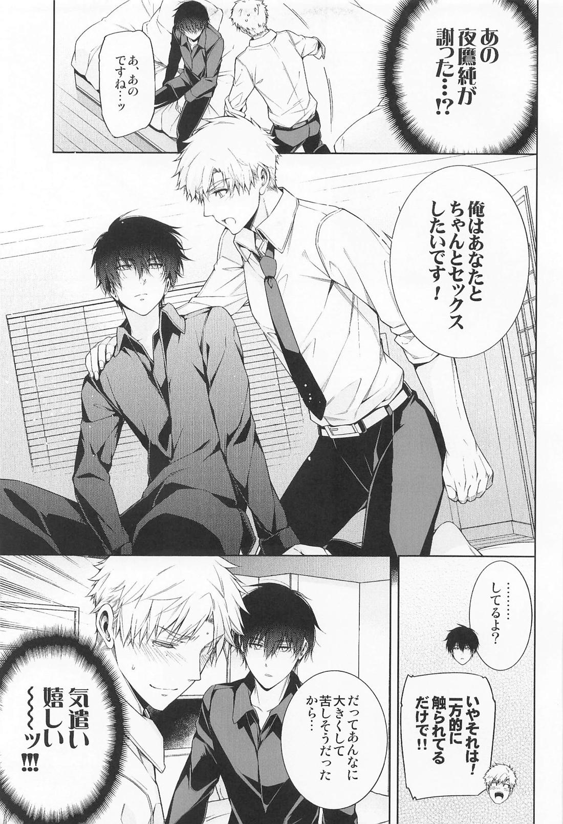 王様のプライベートレッスン 14ページ