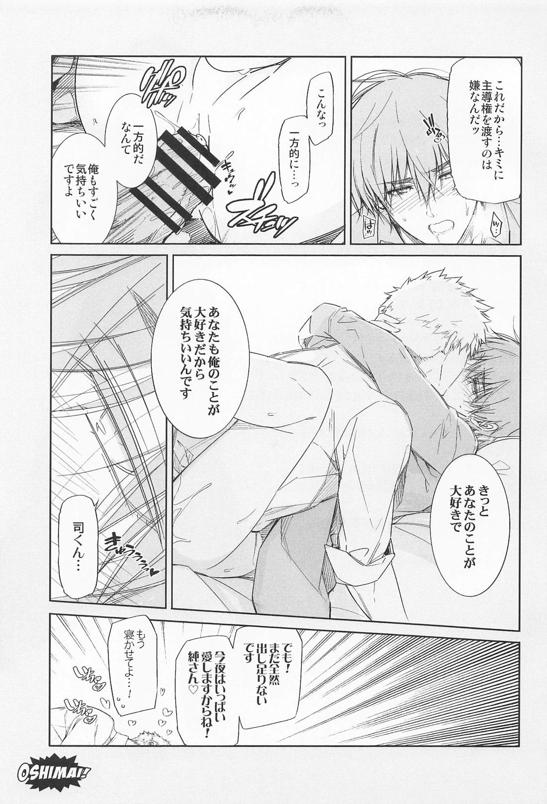 王様のプライベートレッスン 22ページ