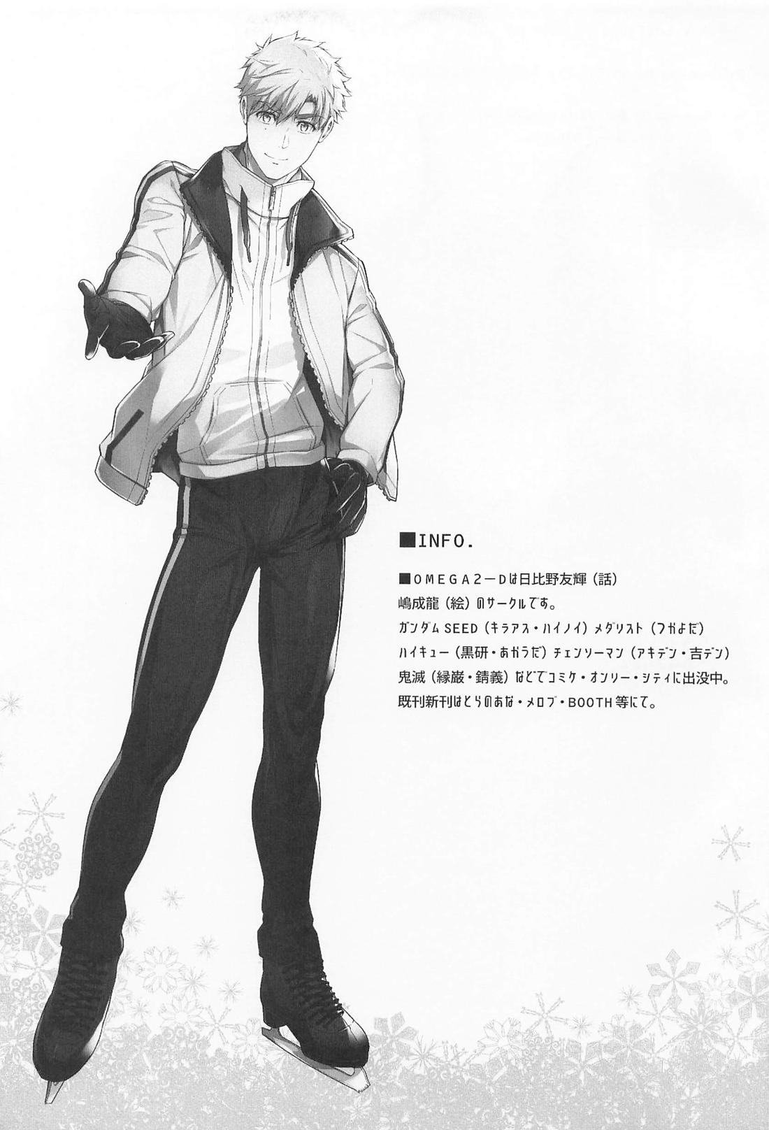 王様のプライベートレッスン 24ページ