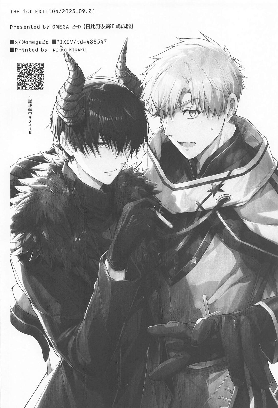 王様のプライベートレッスン 25ページ