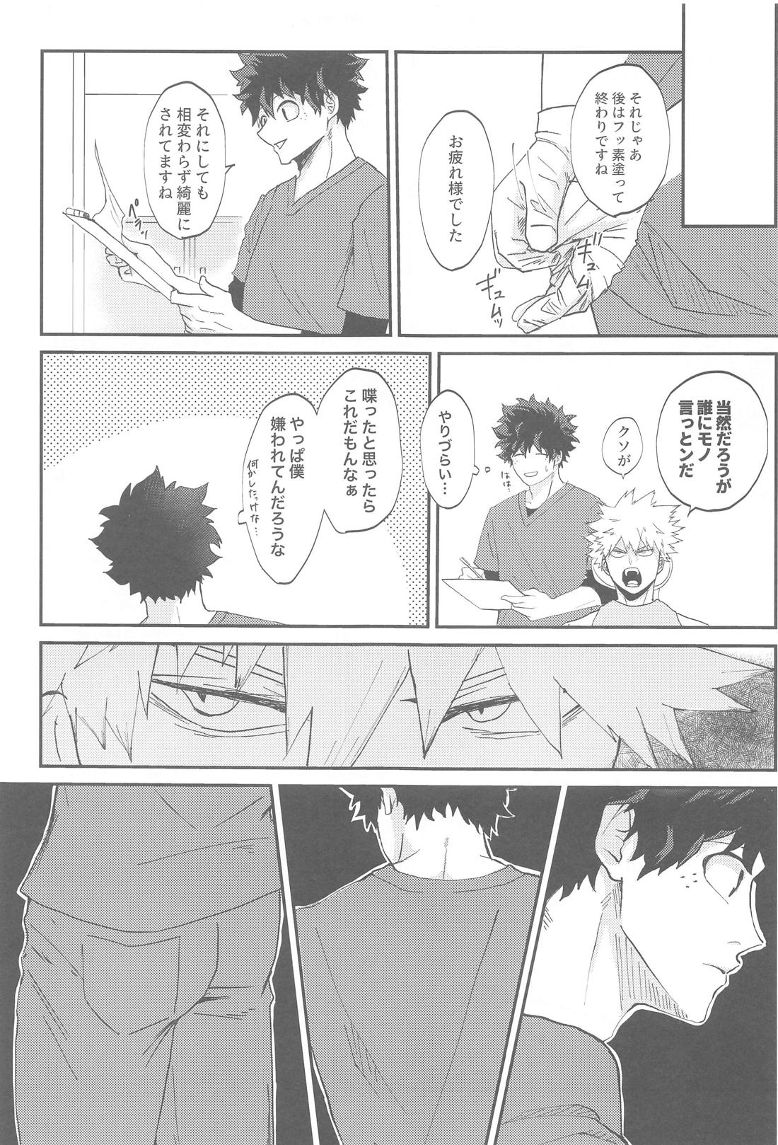 口腔アドレナリン 4ページ