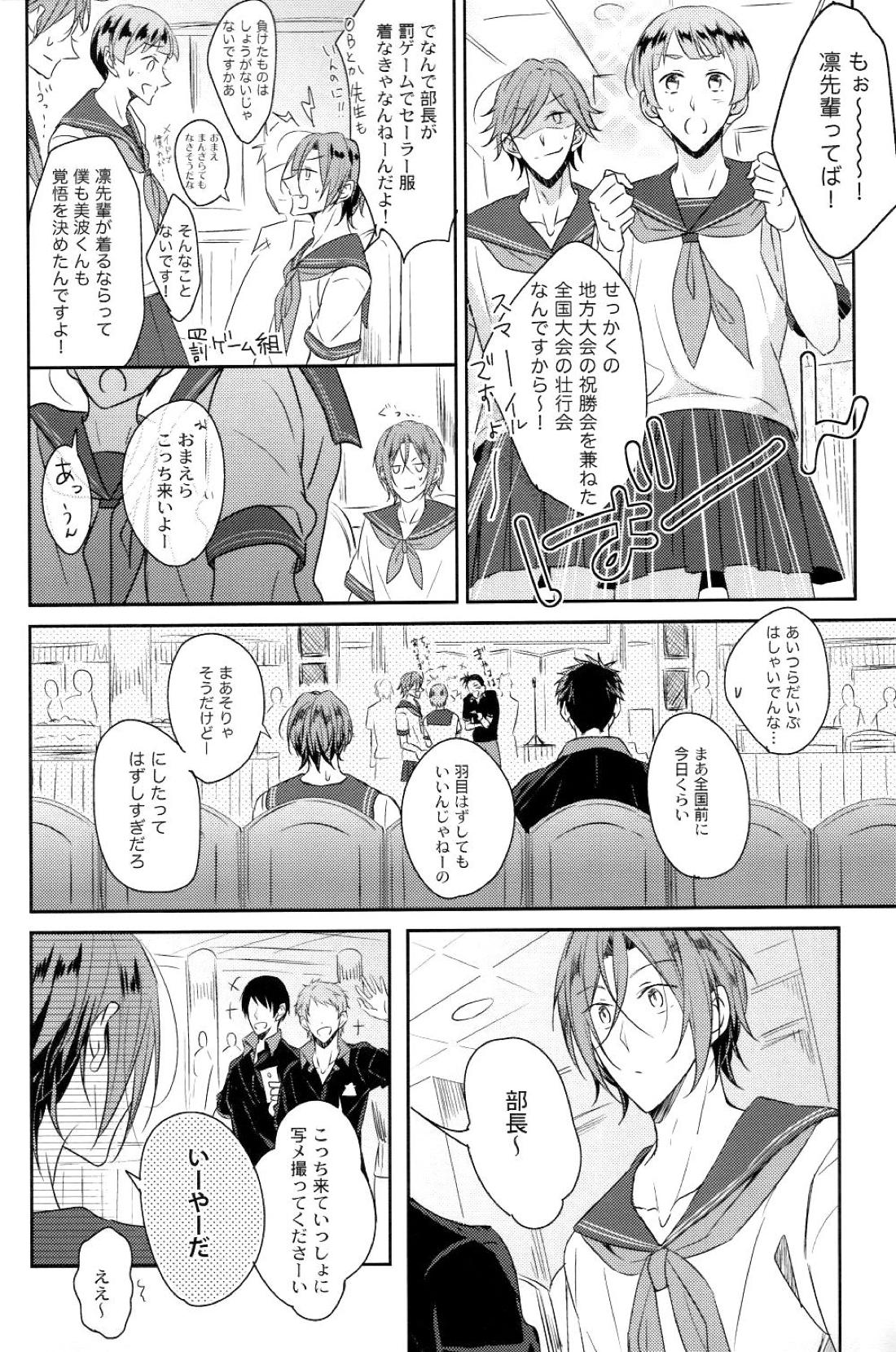 似合うって言うな! 4ページ