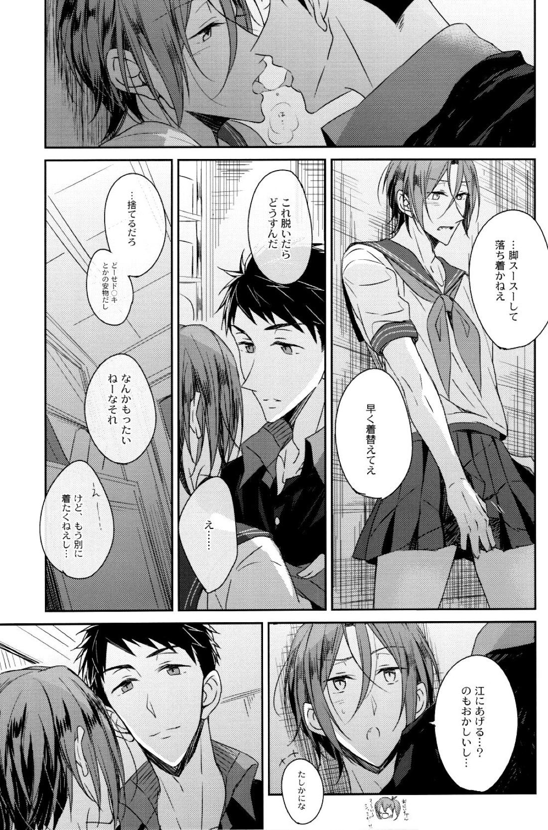 似合うって言うな! 7ページ