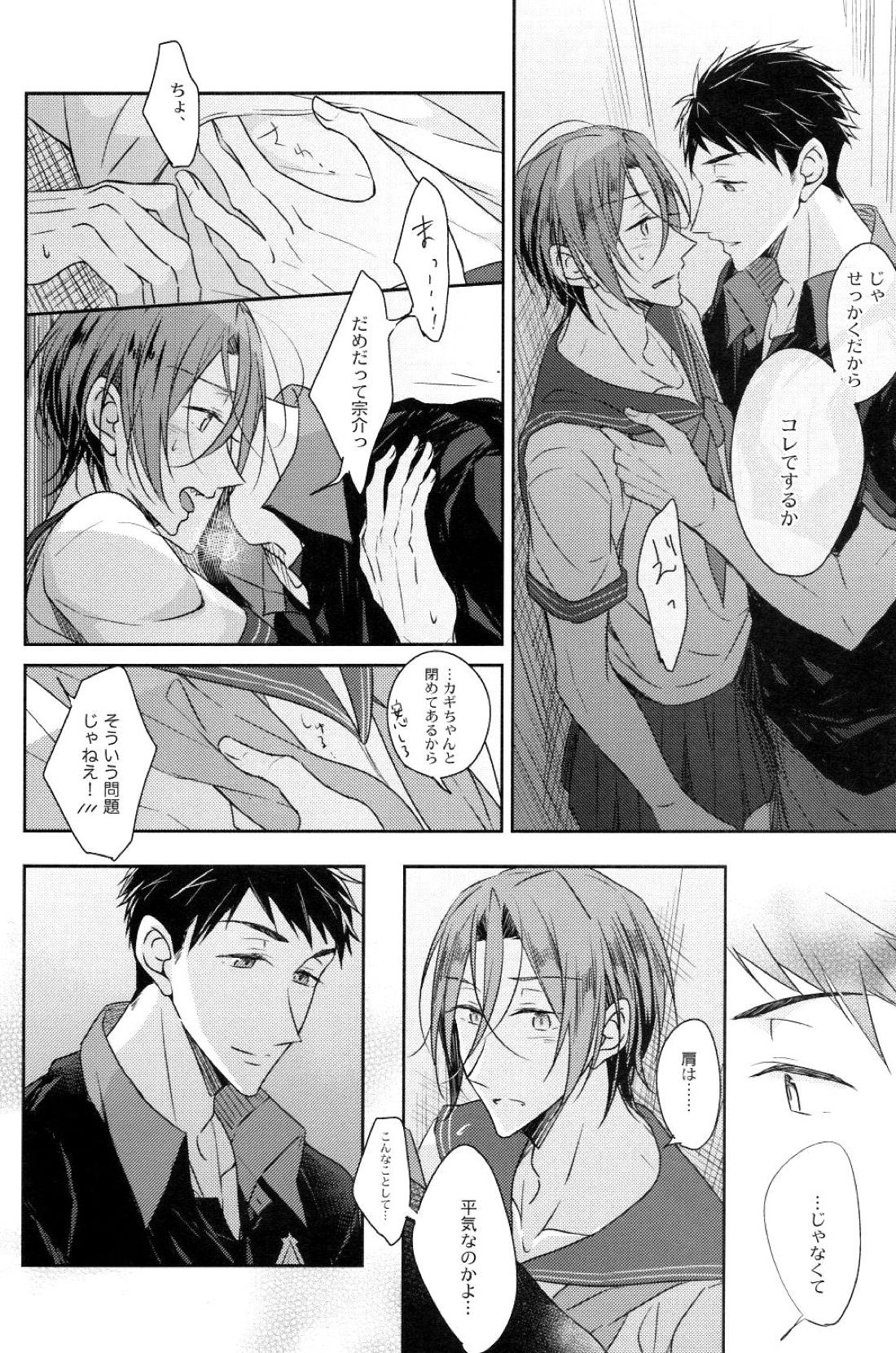 似合うって言うな! 8ページ