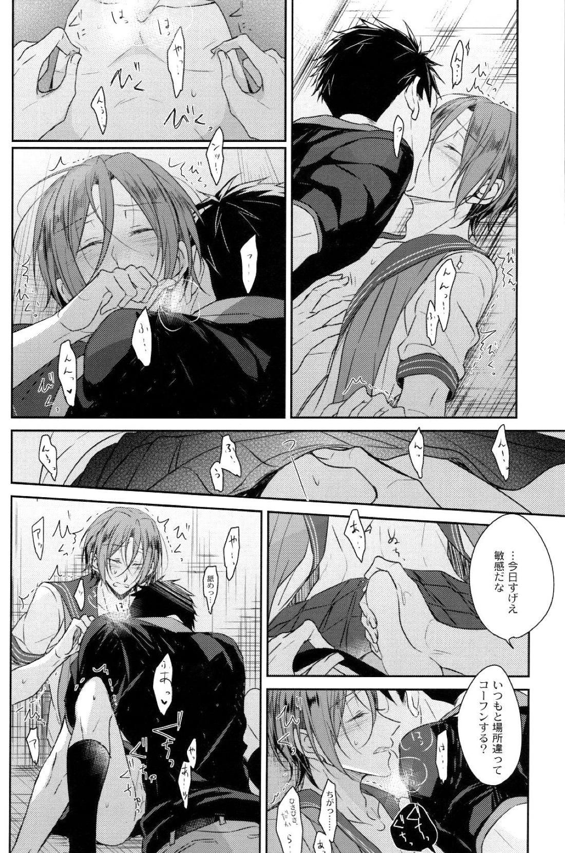 似合うって言うな! 10ページ