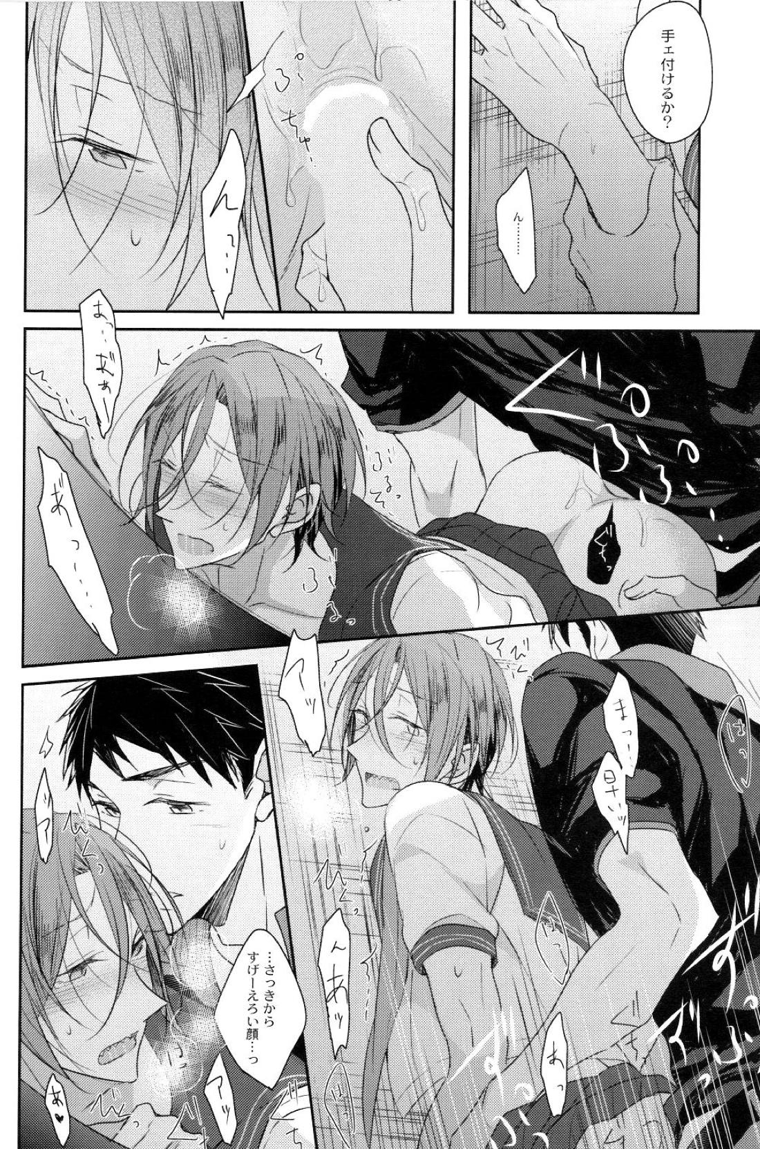 似合うって言うな! 12ページ