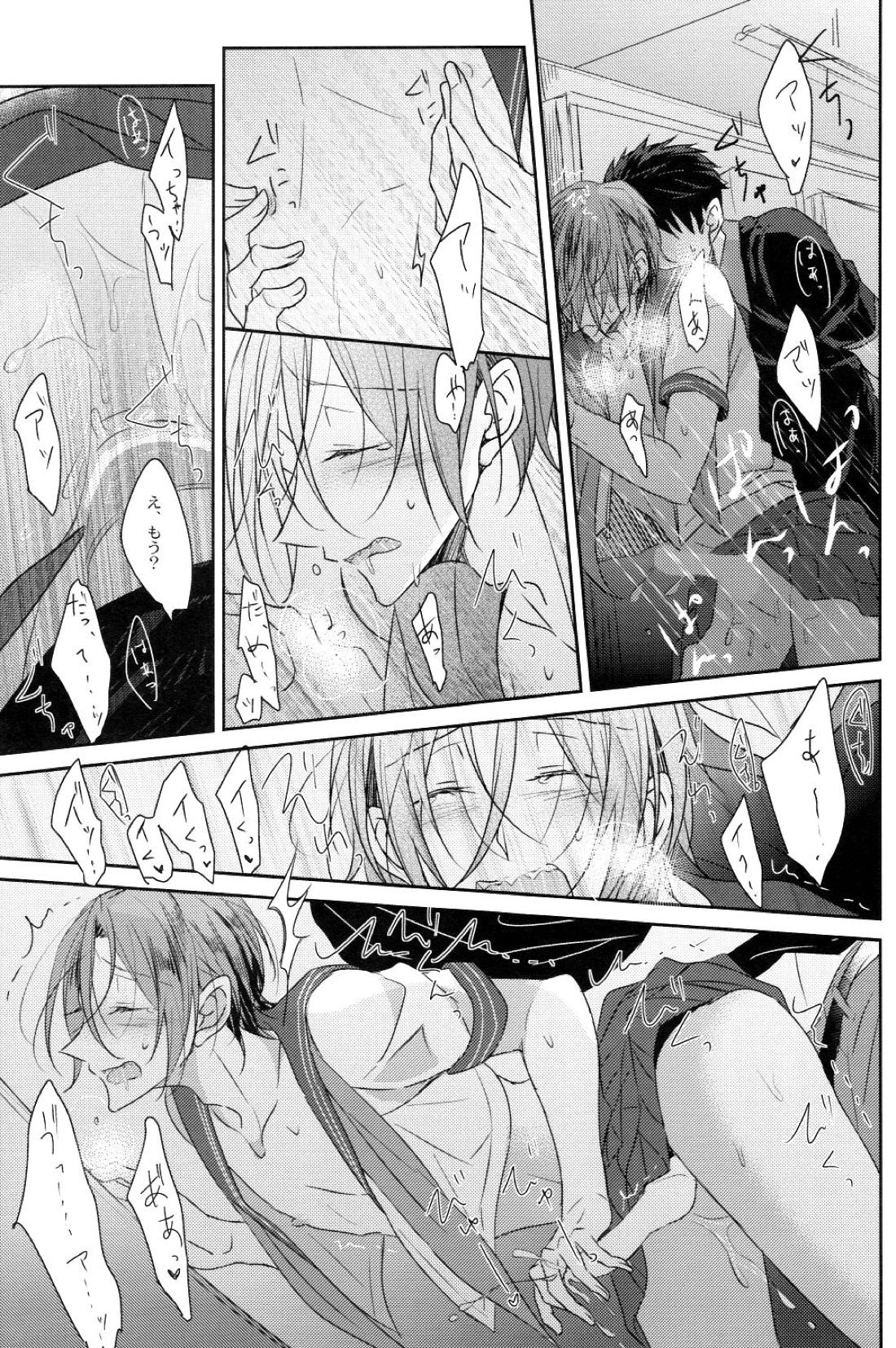 似合うって言うな! 13ページ